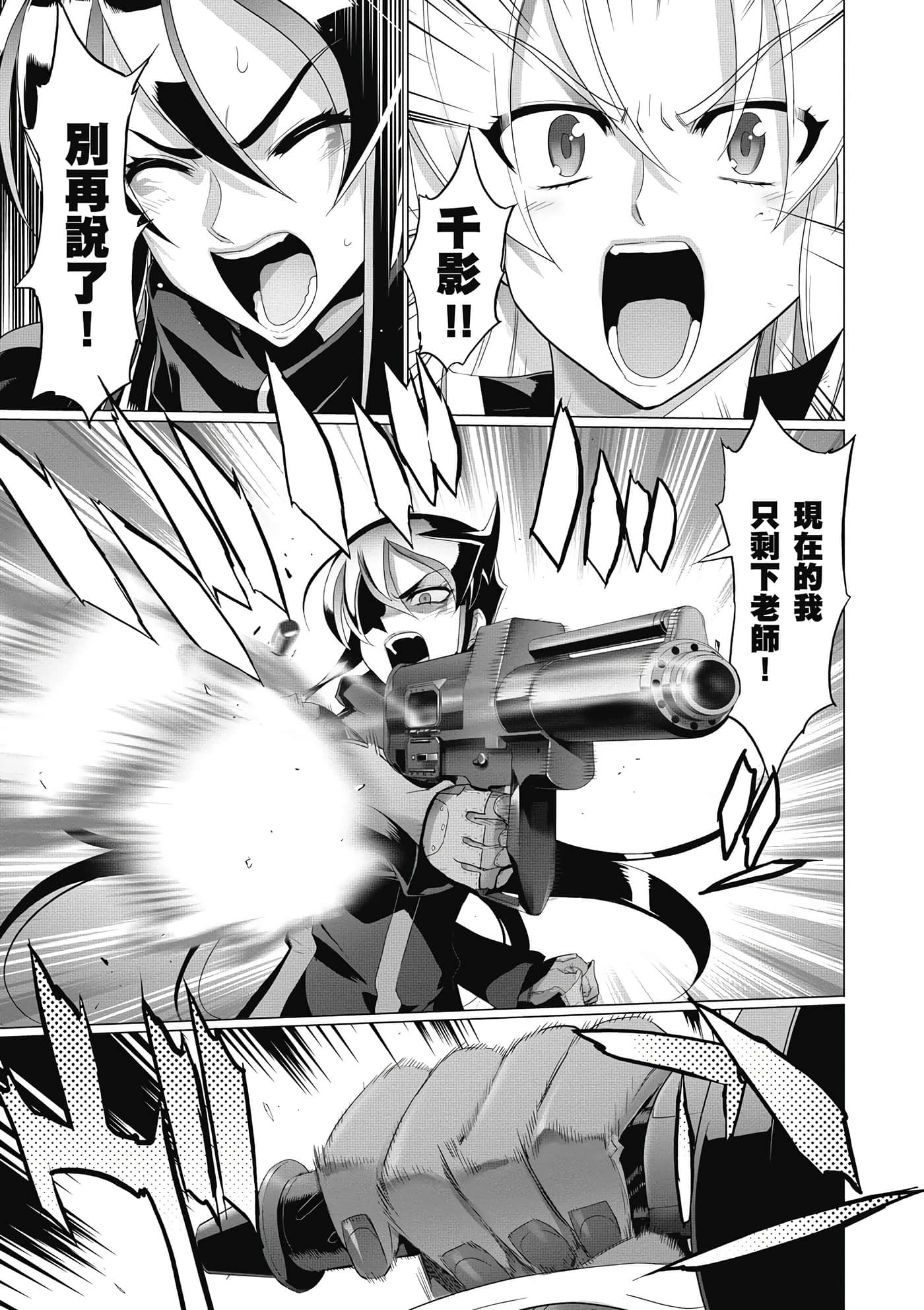 绝命制裁X【1-29卷 第29卷是生肉】【トリアージ X／Triage X／急救识别x／絕命制裁X】-4