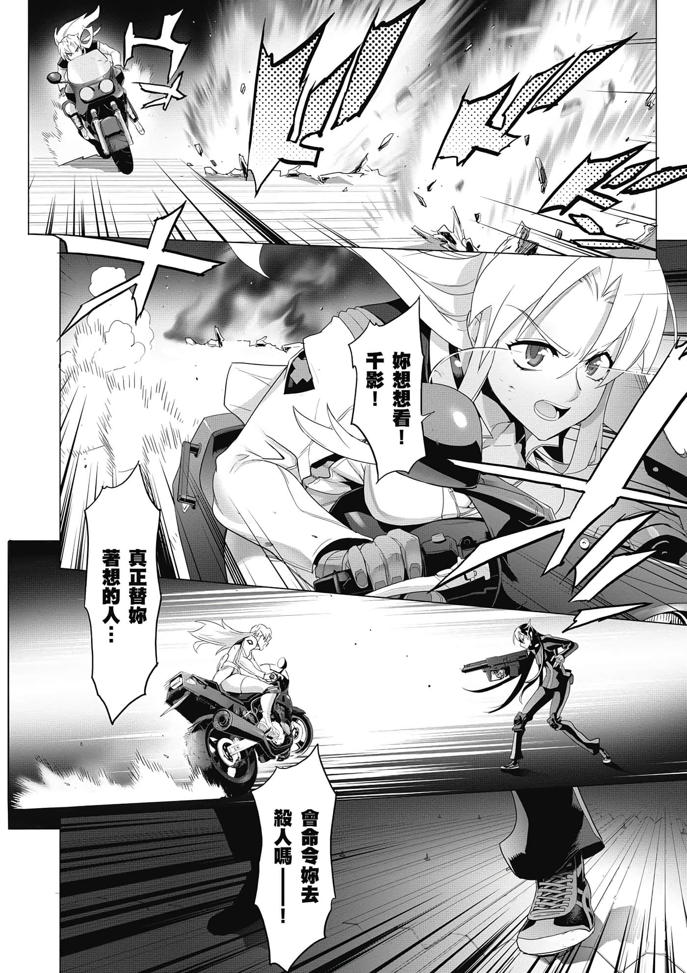 绝命制裁X【1-29卷 第29卷是生肉】【トリアージ X／Triage X／急救识别x／絕命制裁X】-4
