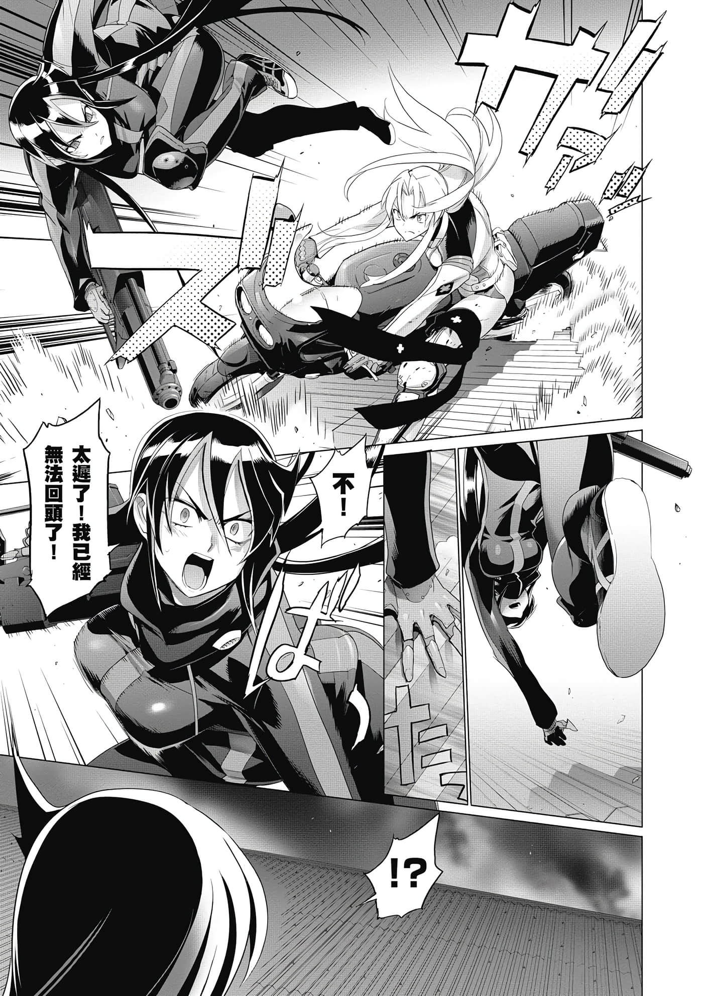 绝命制裁X【1-29卷 第29卷是生肉】【トリアージ X／Triage X／急救识别x／絕命制裁X】-4