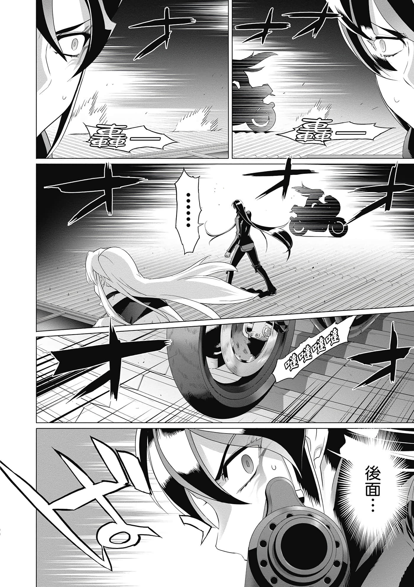 绝命制裁X【1-29卷 第29卷是生肉】【トリアージ X／Triage X／急救识别x／絕命制裁X】-4