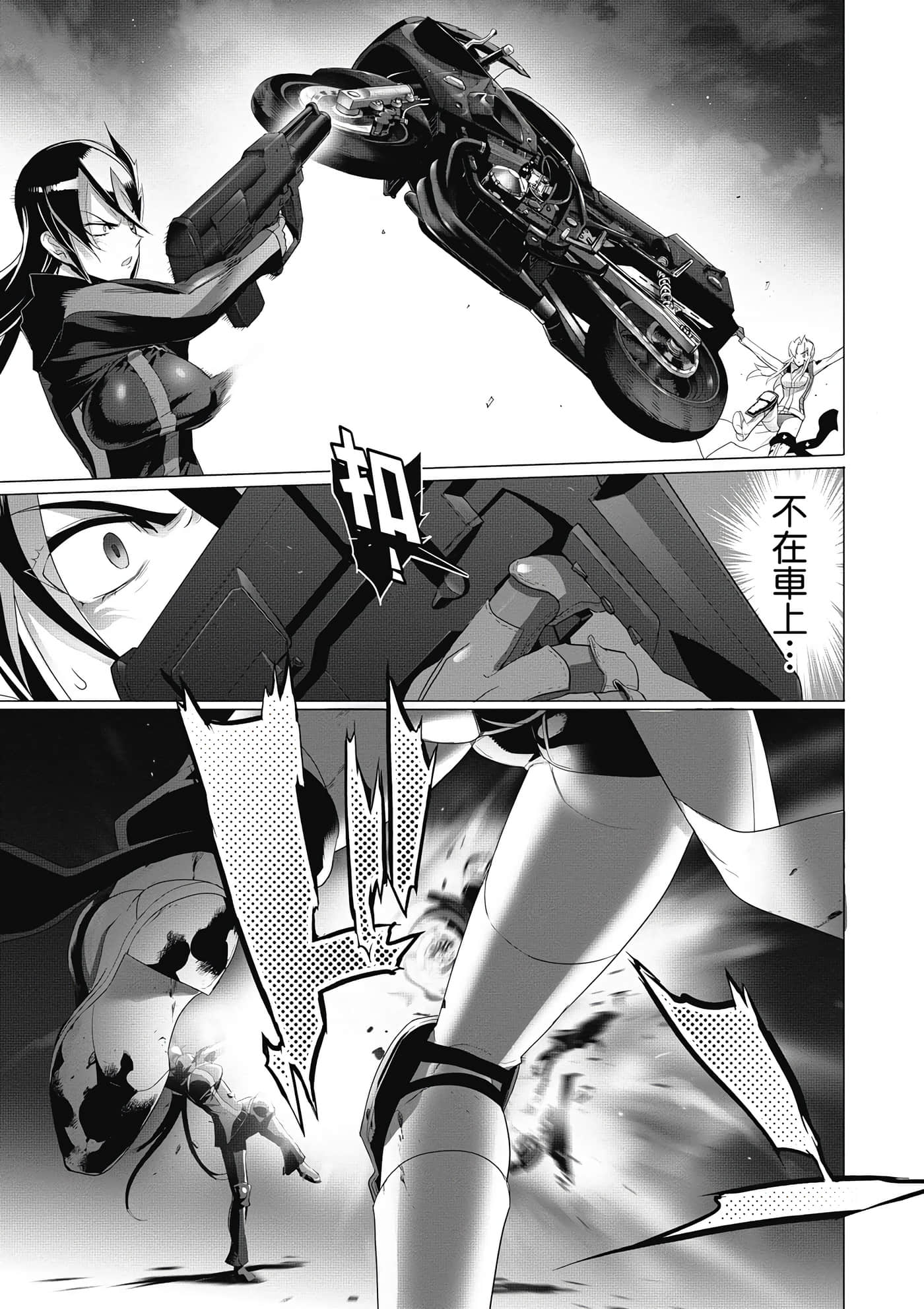 绝命制裁X【1-29卷 第29卷是生肉】【トリアージ X／Triage X／急救识别x／絕命制裁X】-4