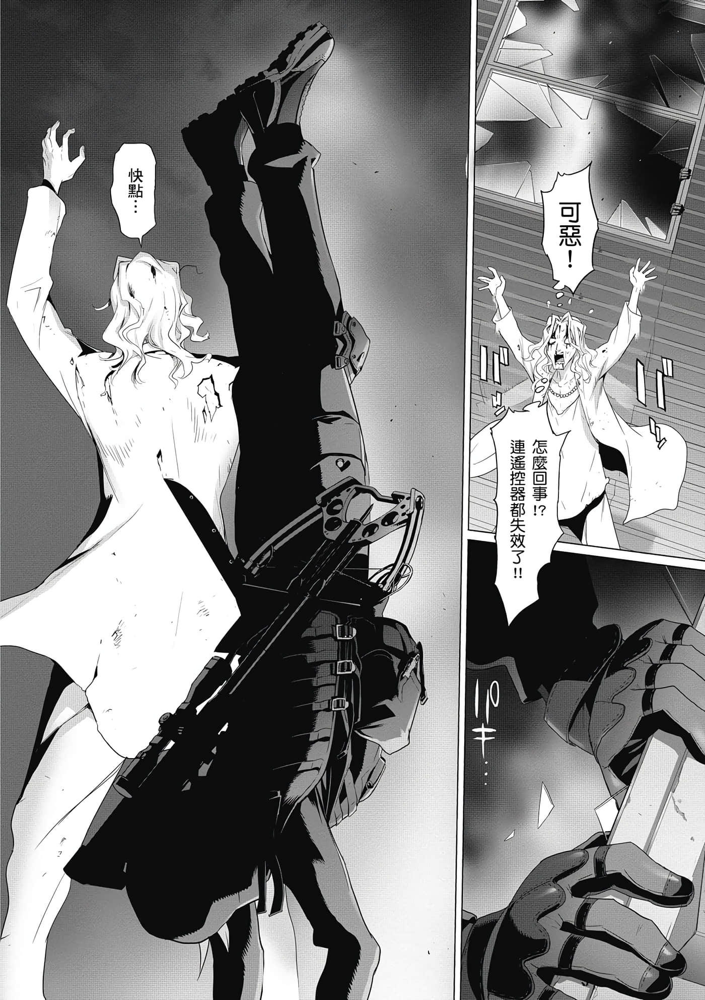 绝命制裁X【1-29卷 第29卷是生肉】【トリアージ X／Triage X／急救识别x／絕命制裁X】-4