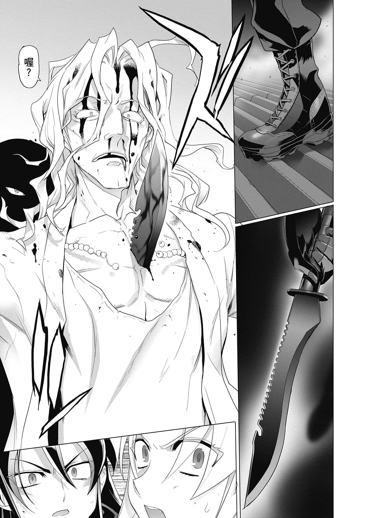 绝命制裁X【1-29卷 第29卷是生肉】【トリアージ X／Triage X／急救识别x／絕命制裁X】-4