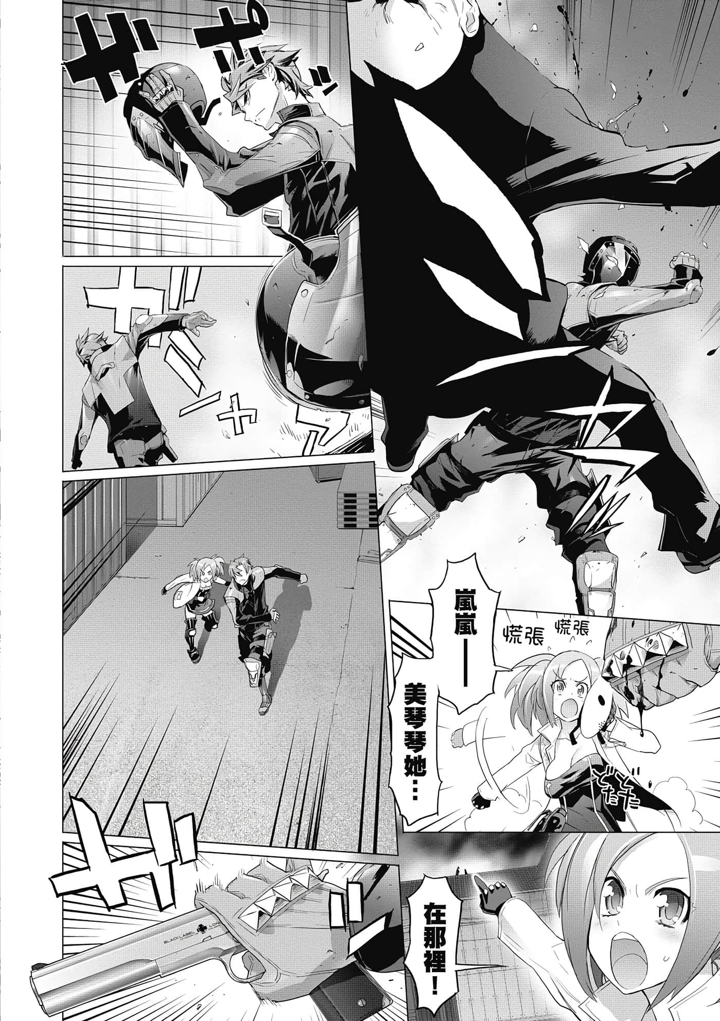 绝命制裁X【1-29卷 第29卷是生肉】【トリアージ X／Triage X／急救识别x／絕命制裁X】-4