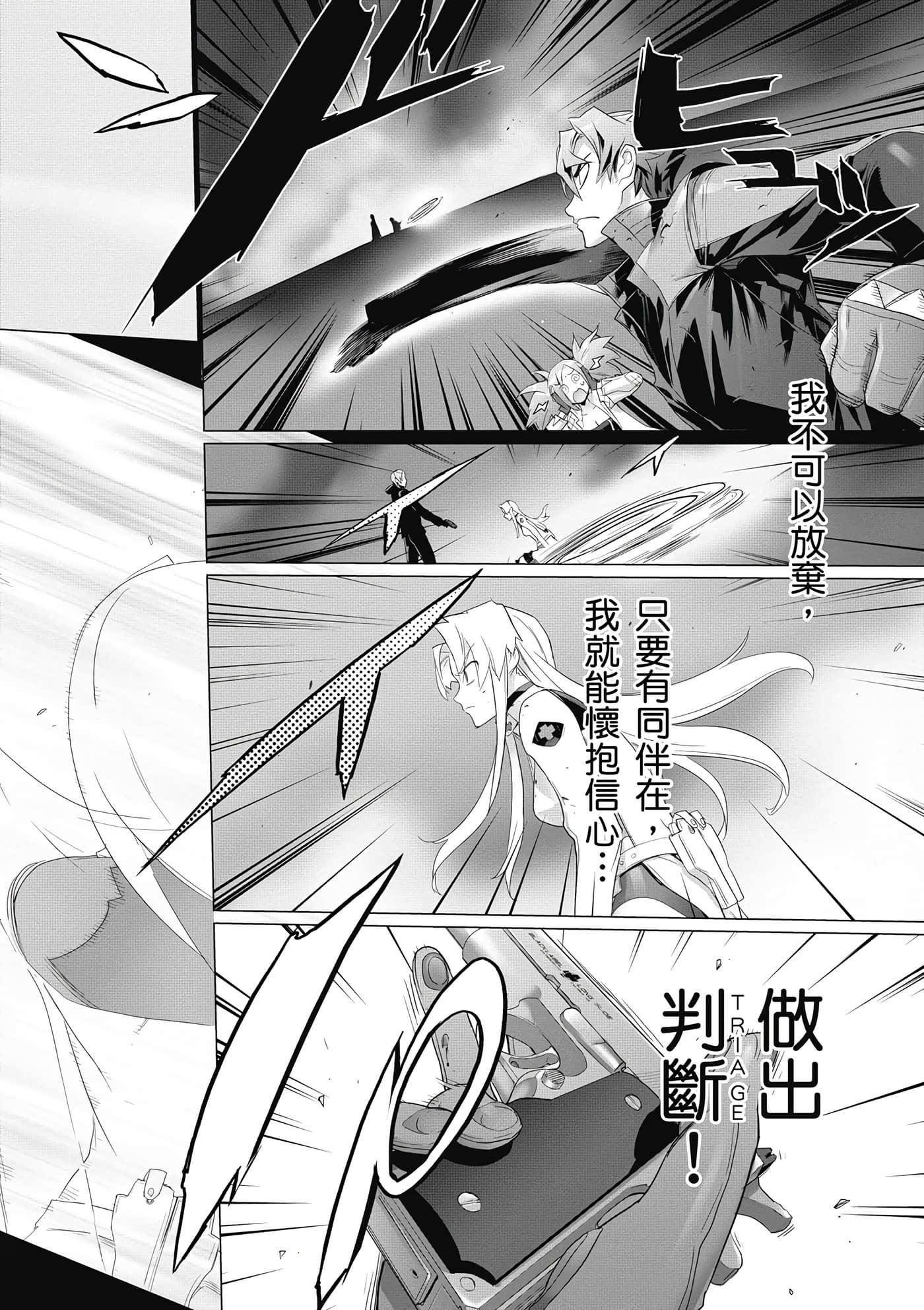 绝命制裁X【1-29卷 第29卷是生肉】【トリアージ X／Triage X／急救识别x／絕命制裁X】-4