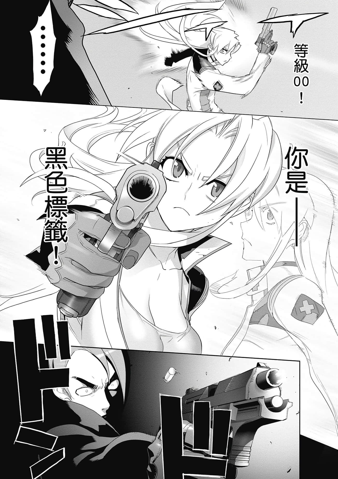 绝命制裁X【1-29卷 第29卷是生肉】【トリアージ X／Triage X／急救识别x／絕命制裁X】-4