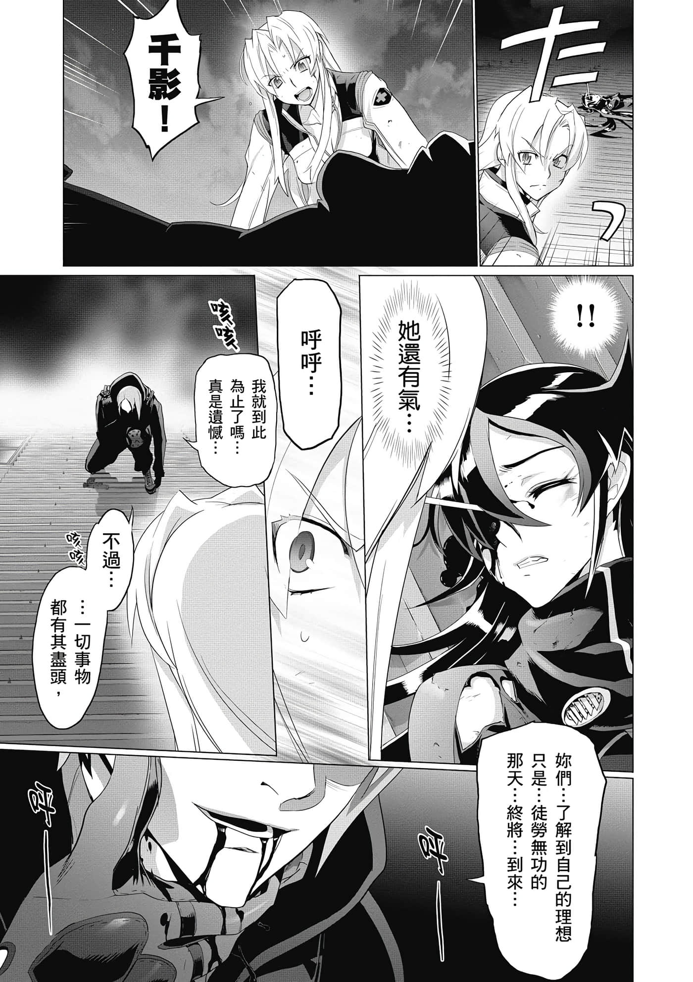 绝命制裁X【1-29卷 第29卷是生肉】【トリアージ X／Triage X／急救识别x／絕命制裁X】-4