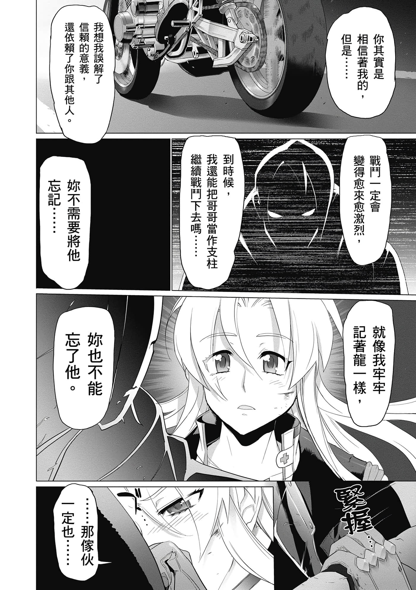 绝命制裁X【1-29卷 第29卷是生肉】【トリアージ X／Triage X／急救识别x／絕命制裁X】-4