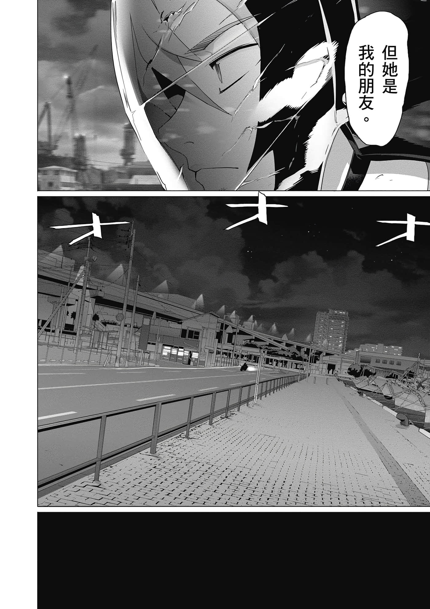 绝命制裁X【1-29卷 第29卷是生肉】【トリアージ X／Triage X／急救识别x／絕命制裁X】-4