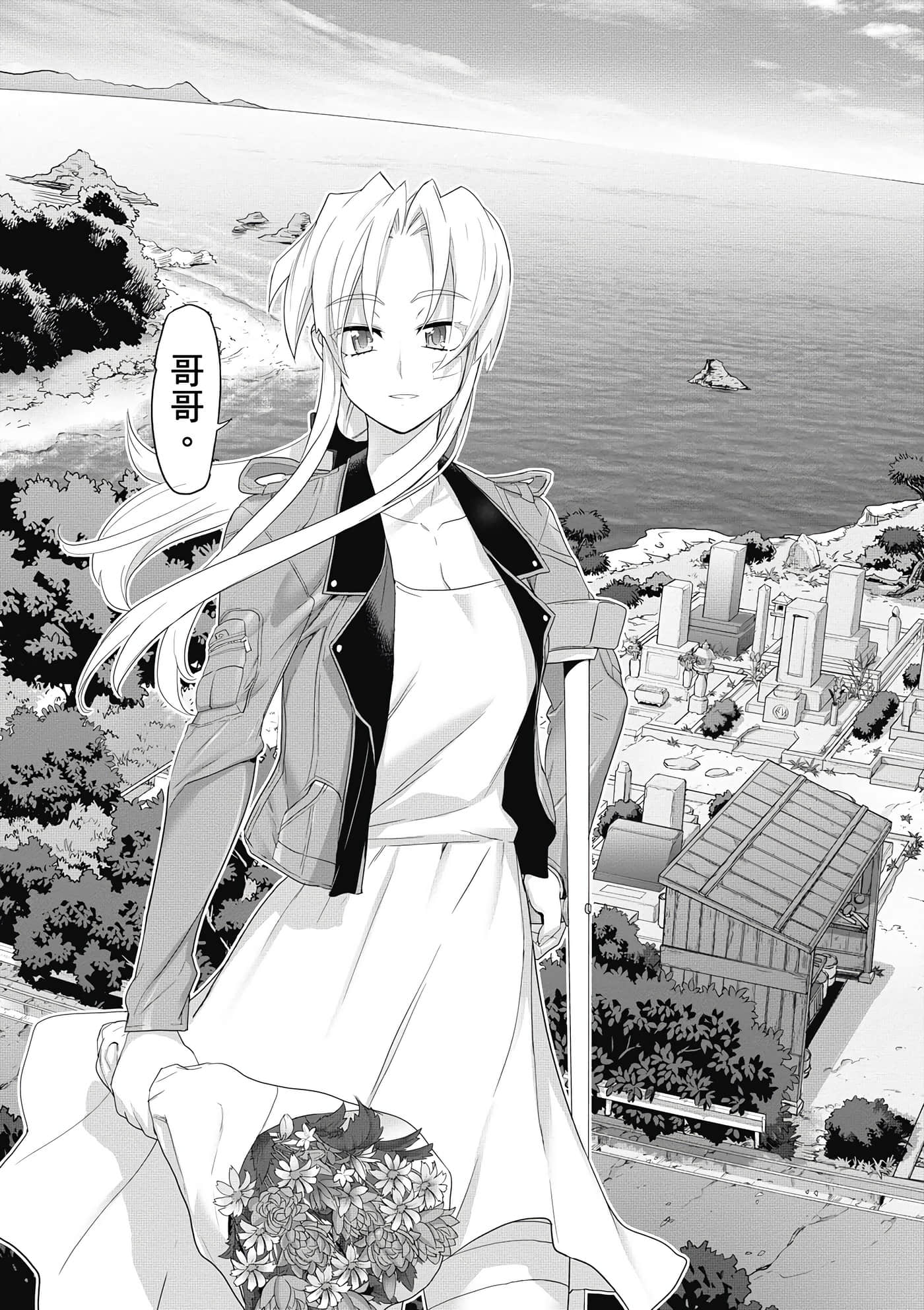 绝命制裁X【1-29卷 第29卷是生肉】【トリアージ X／Triage X／急救识别x／絕命制裁X】-4