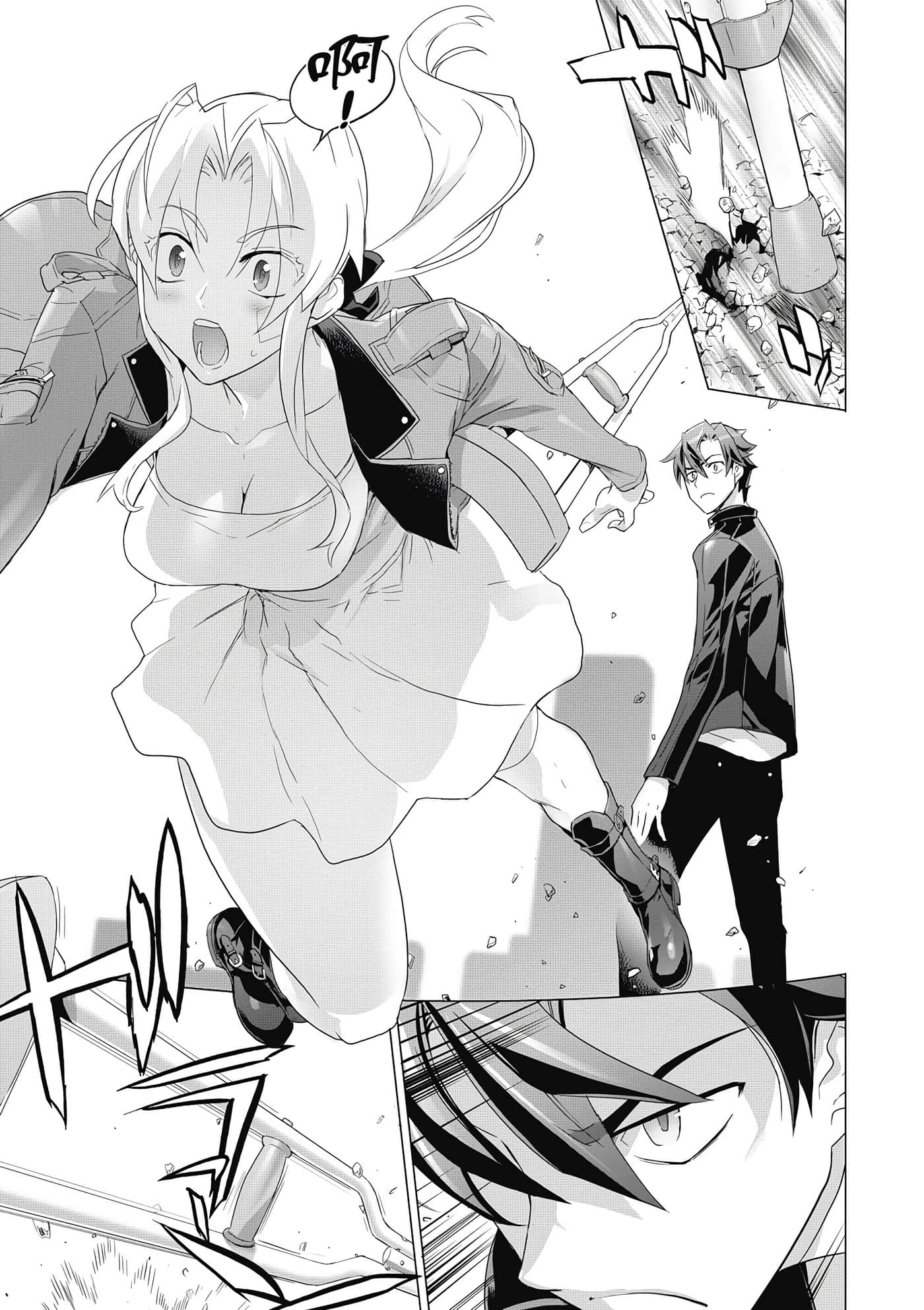 绝命制裁X【1-29卷 第29卷是生肉】【トリアージ X／Triage X／急救识别x／絕命制裁X】-4