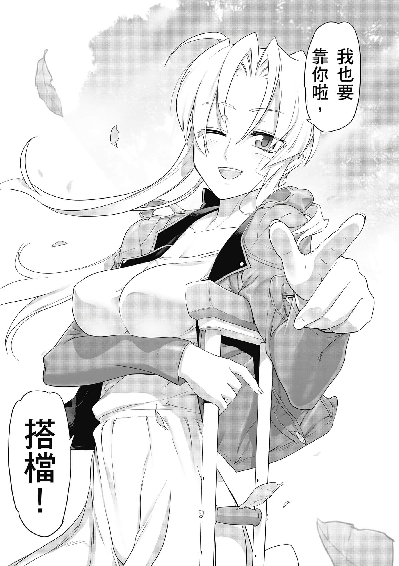 绝命制裁X【1-29卷 第29卷是生肉】【トリアージ X／Triage X／急救识别x／絕命制裁X】-4
