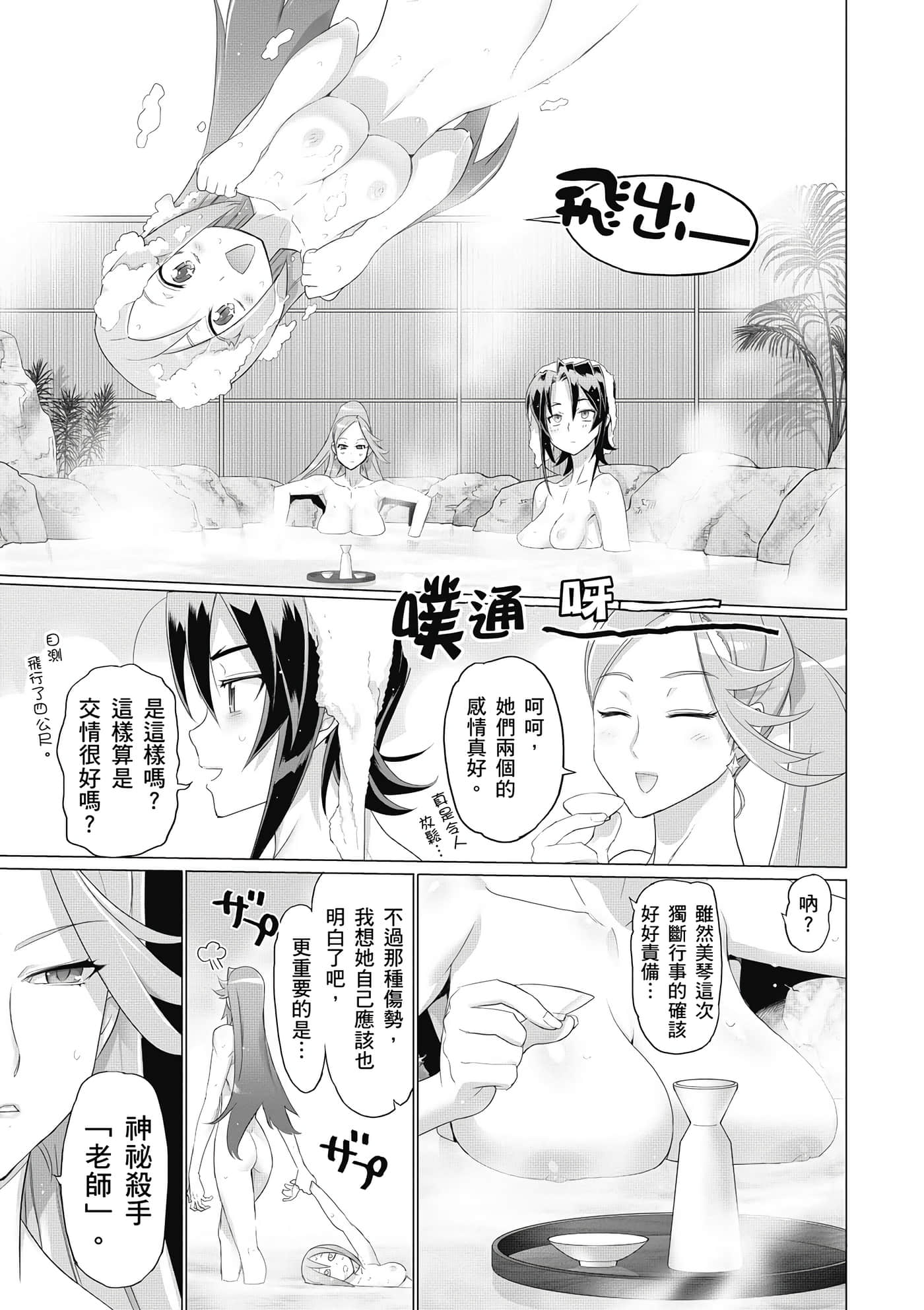 绝命制裁X【1-29卷 第29卷是生肉】【トリアージ X／Triage X／急救识别x／絕命制裁X】-4