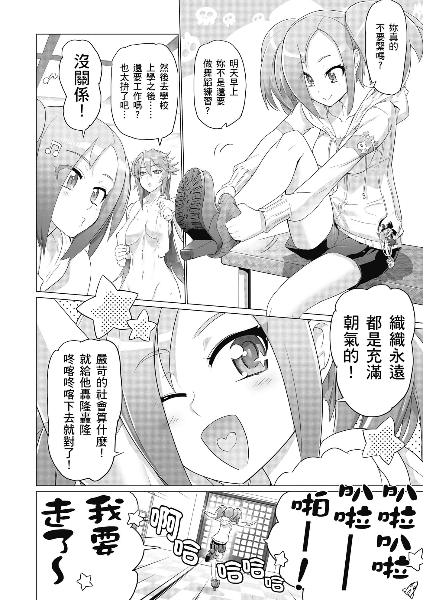 绝命制裁X【1-29卷 第29卷是生肉】【トリアージ X／Triage X／急救识别x／絕命制裁X】-4