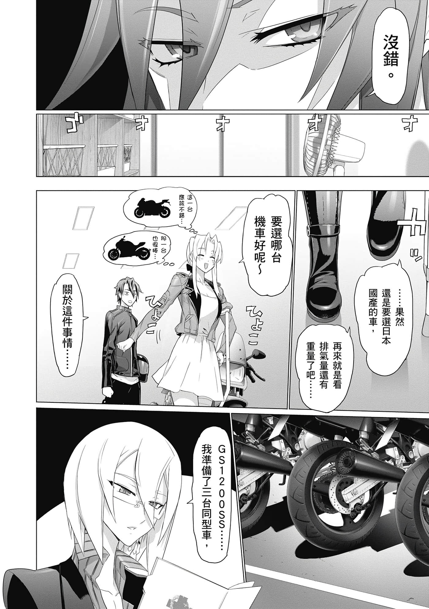 绝命制裁X【1-29卷 第29卷是生肉】【トリアージ X／Triage X／急救识别x／絕命制裁X】-4