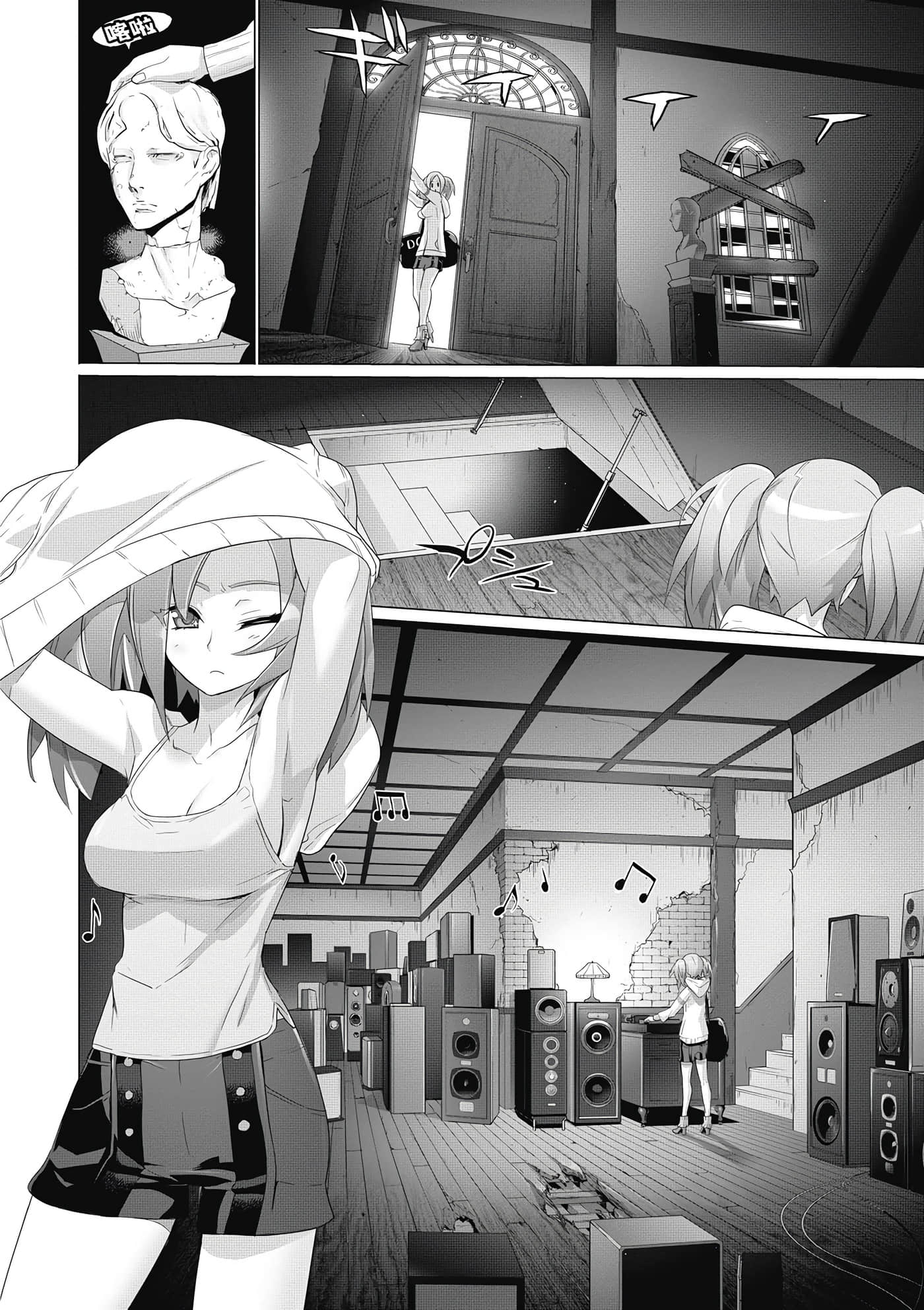 绝命制裁X【1-29卷 第29卷是生肉】【トリアージ X／Triage X／急救识别x／絕命制裁X】-4