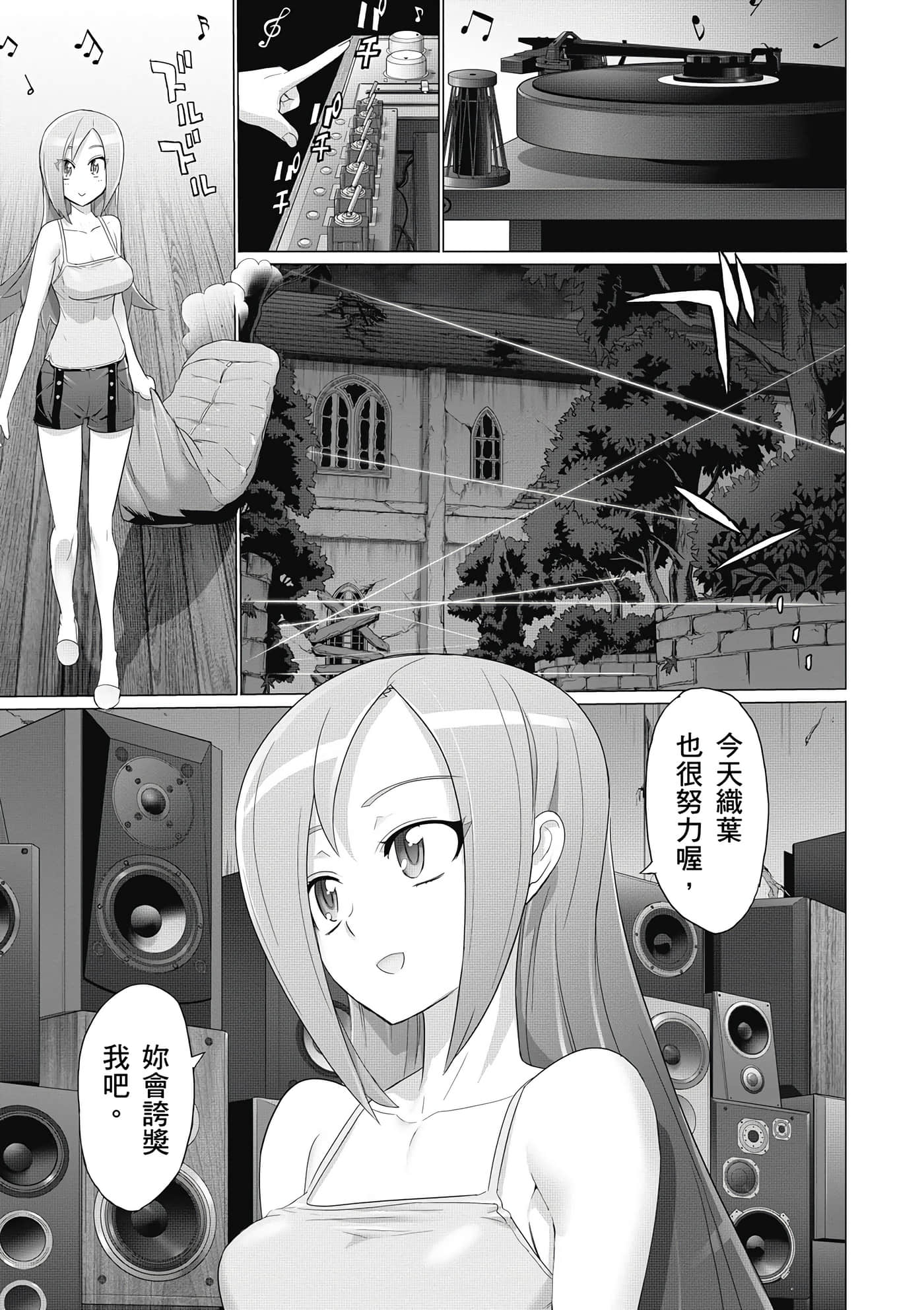 绝命制裁X【1-29卷 第29卷是生肉】【トリアージ X／Triage X／急救识别x／絕命制裁X】-4