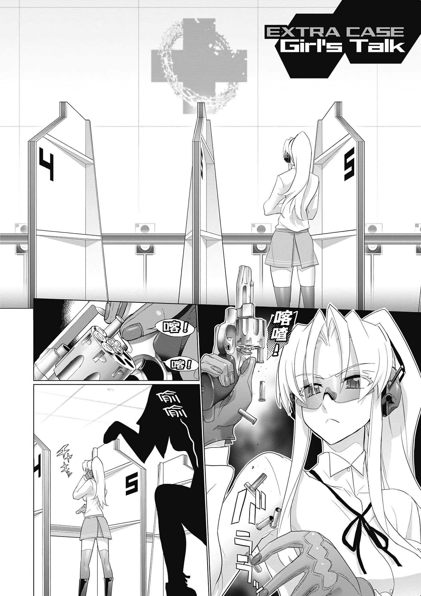 绝命制裁X【1-29卷 第29卷是生肉】【トリアージ X／Triage X／急救识别x／絕命制裁X】-4