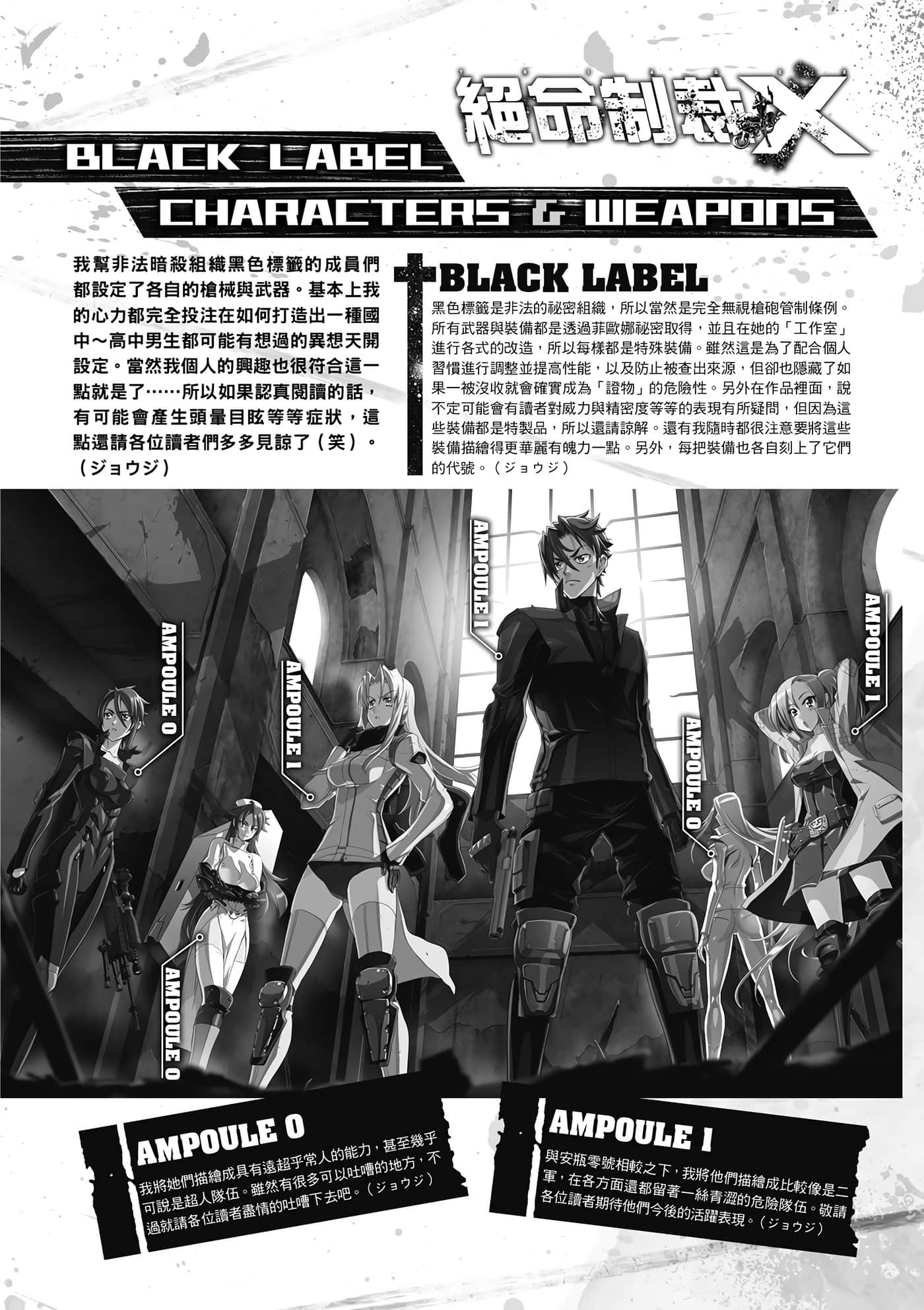 绝命制裁X【1-29卷 第29卷是生肉】【トリアージ X／Triage X／急救识别x／絕命制裁X】-4