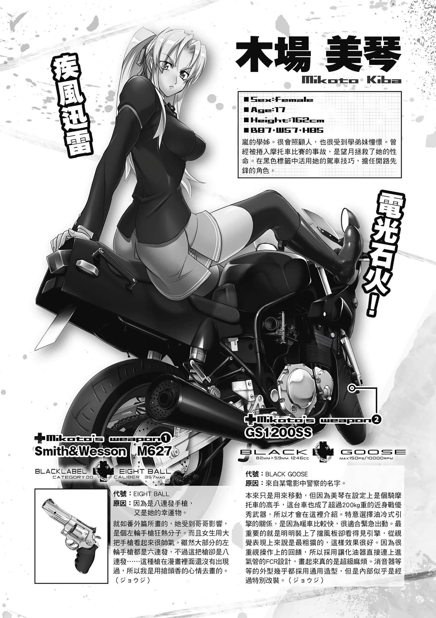 绝命制裁X【1-29卷 第29卷是生肉】【トリアージ X／Triage X／急救识别x／絕命制裁X】-4