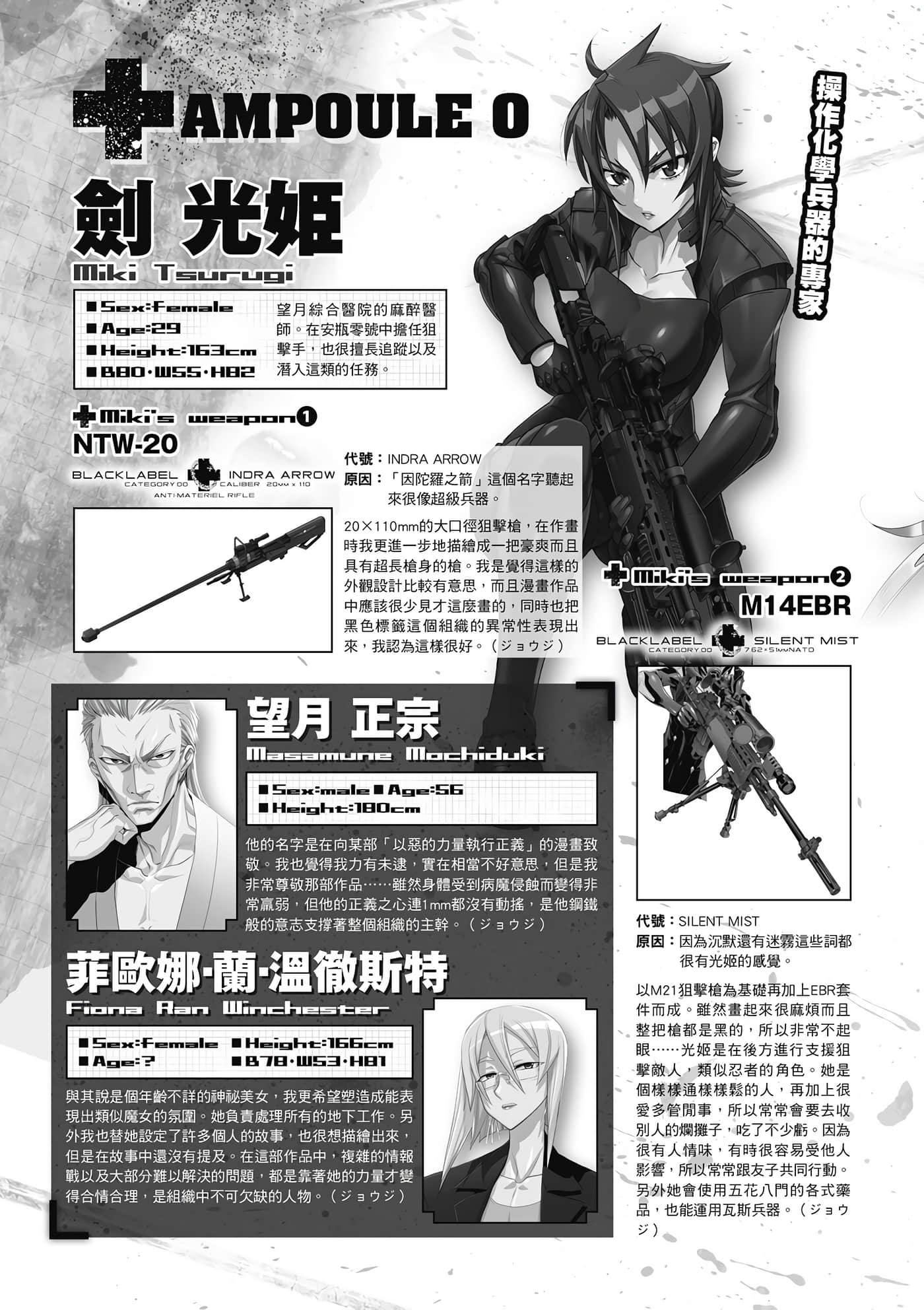 绝命制裁X【1-29卷 第29卷是生肉】【トリアージ X／Triage X／急救识别x／絕命制裁X】-4