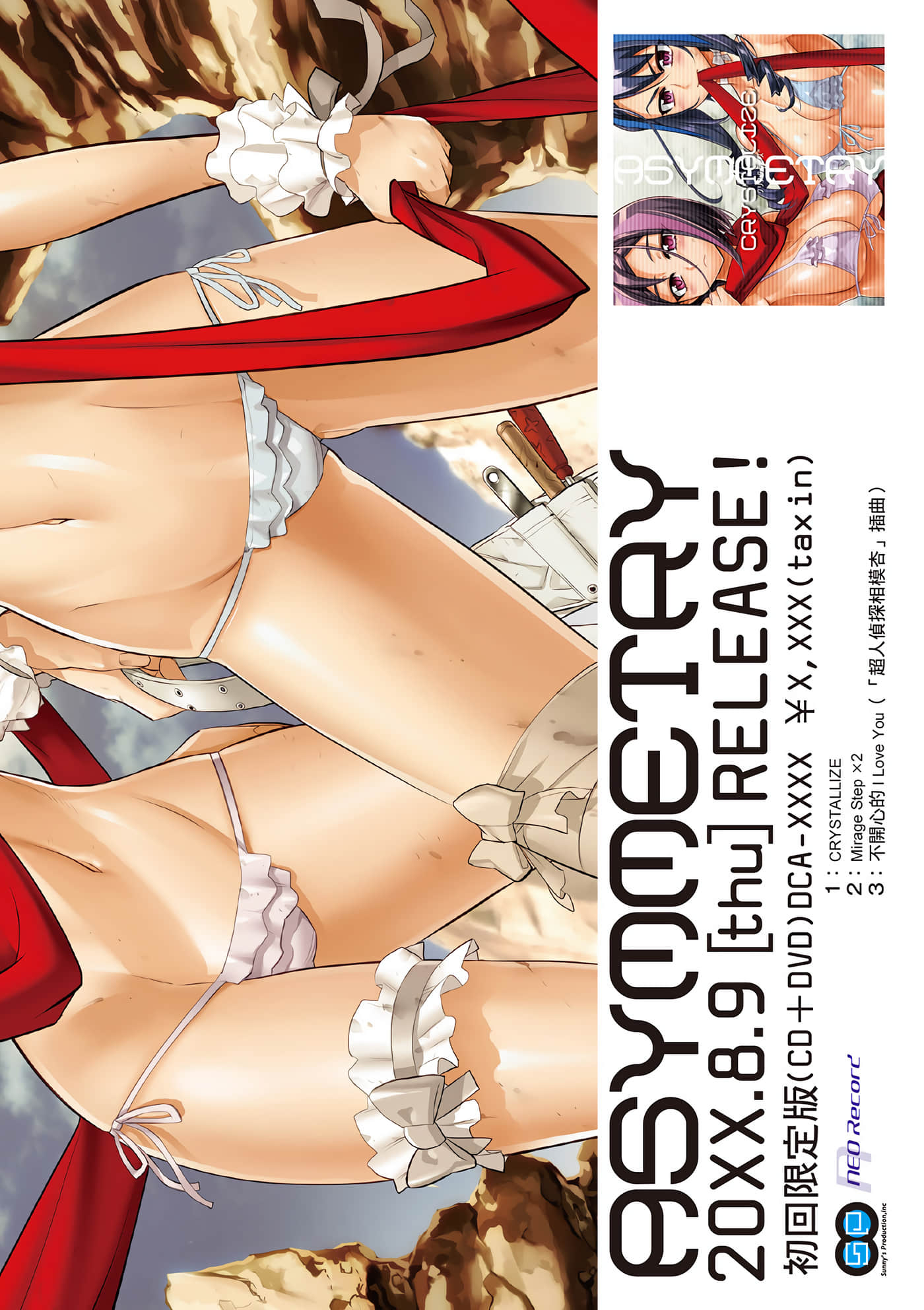绝命制裁X【1-29卷 第29卷是生肉】【トリアージ X／Triage X／急救识别x／絕命制裁X】-5