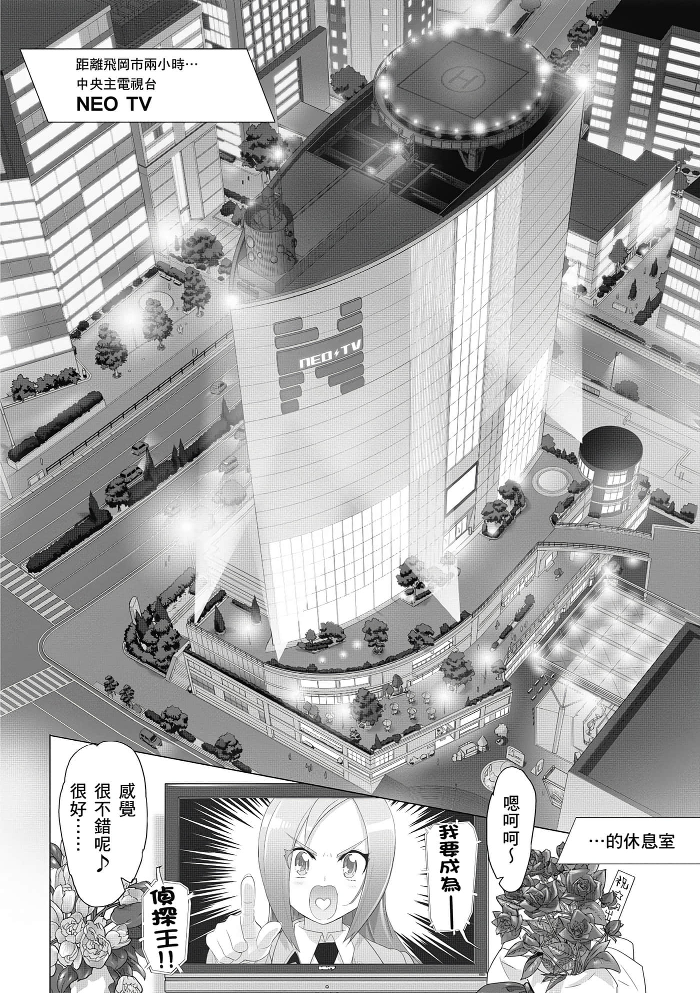 绝命制裁X【1-29卷 第29卷是生肉】【トリアージ X／Triage X／急救识别x／絕命制裁X】-5