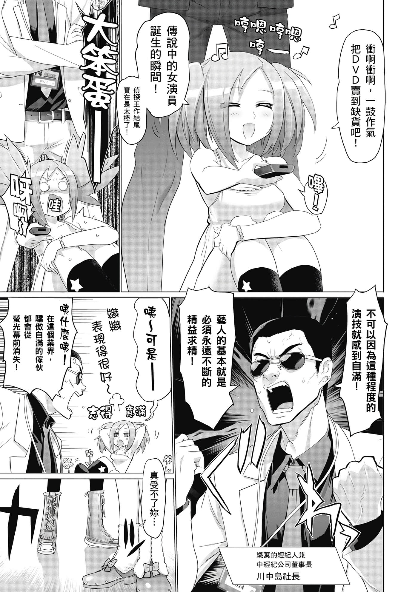 绝命制裁X【1-29卷 第29卷是生肉】【トリアージ X／Triage X／急救识别x／絕命制裁X】-5