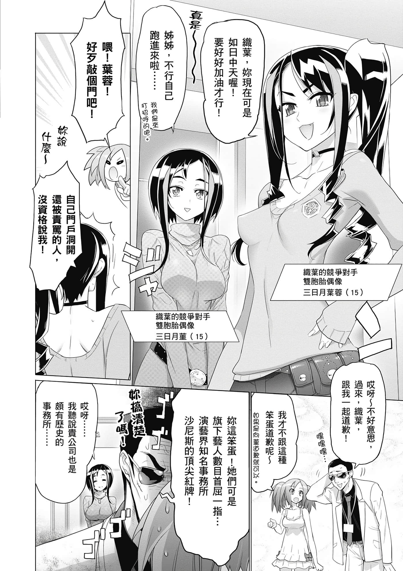 绝命制裁X【1-29卷 第29卷是生肉】【トリアージ X／Triage X／急救识别x／絕命制裁X】-5
