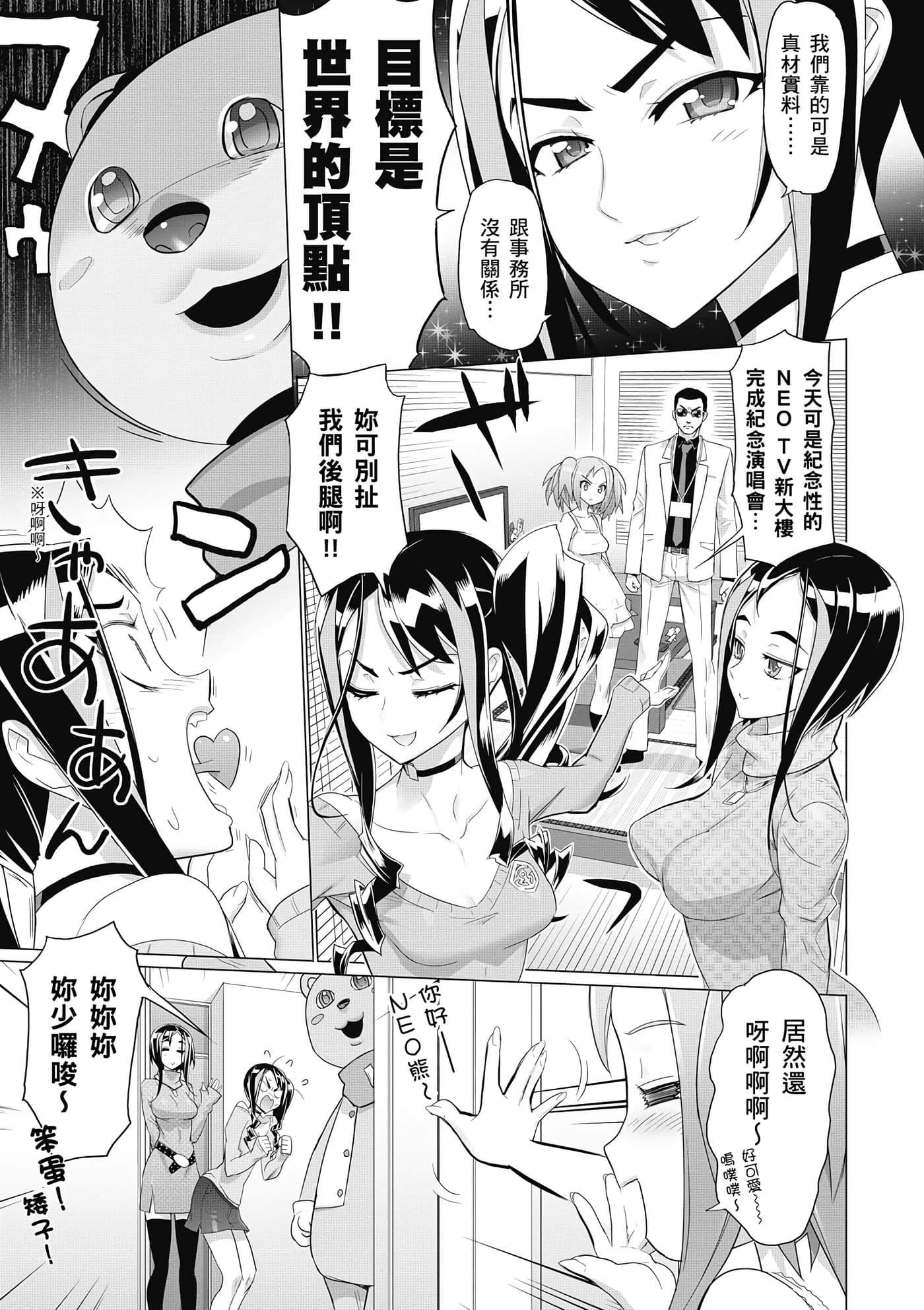 绝命制裁X【1-29卷 第29卷是生肉】【トリアージ X／Triage X／急救识别x／絕命制裁X】-5