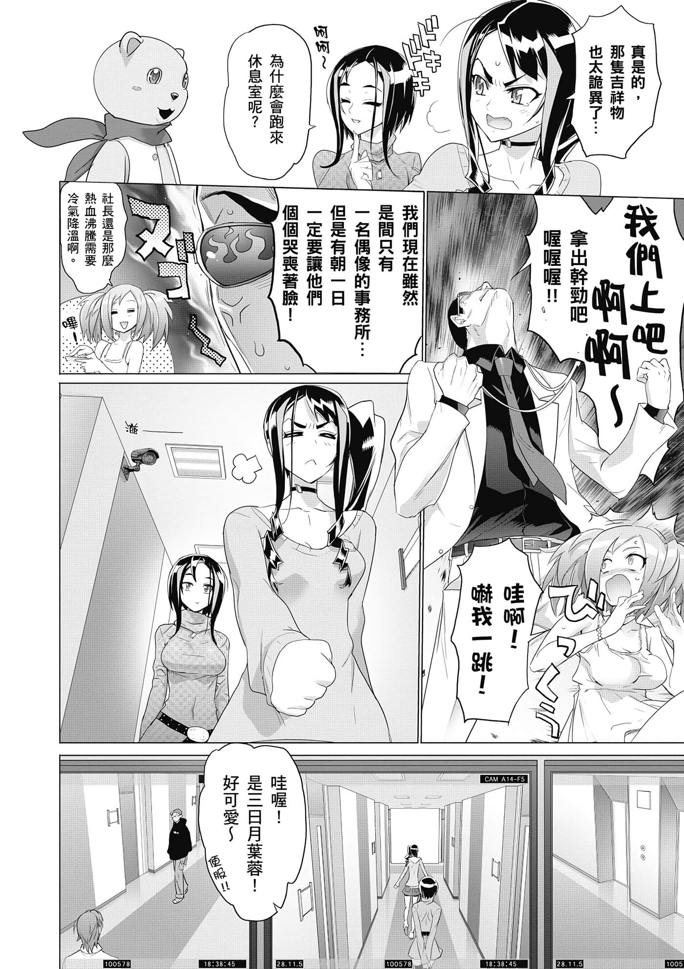 绝命制裁X【1-29卷 第29卷是生肉】【トリアージ X／Triage X／急救识别x／絕命制裁X】-5