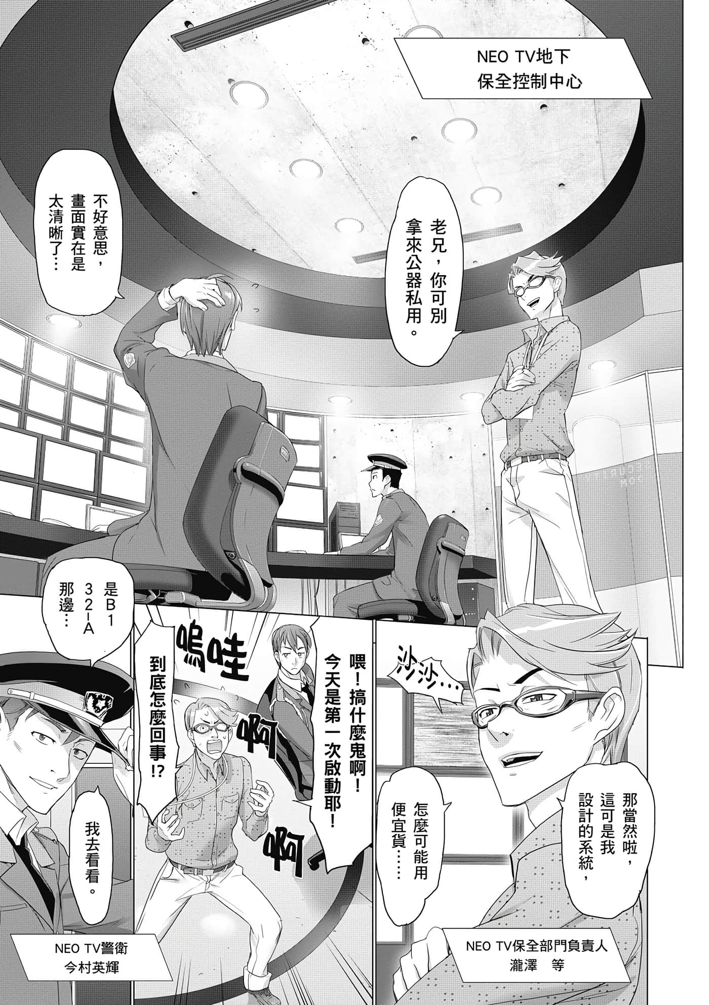 绝命制裁X【1-29卷 第29卷是生肉】【トリアージ X／Triage X／急救识别x／絕命制裁X】-5