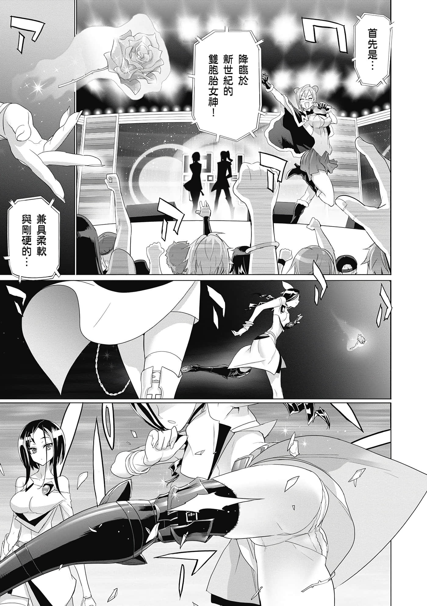 绝命制裁X【1-29卷 第29卷是生肉】【トリアージ X／Triage X／急救识别x／絕命制裁X】-5
