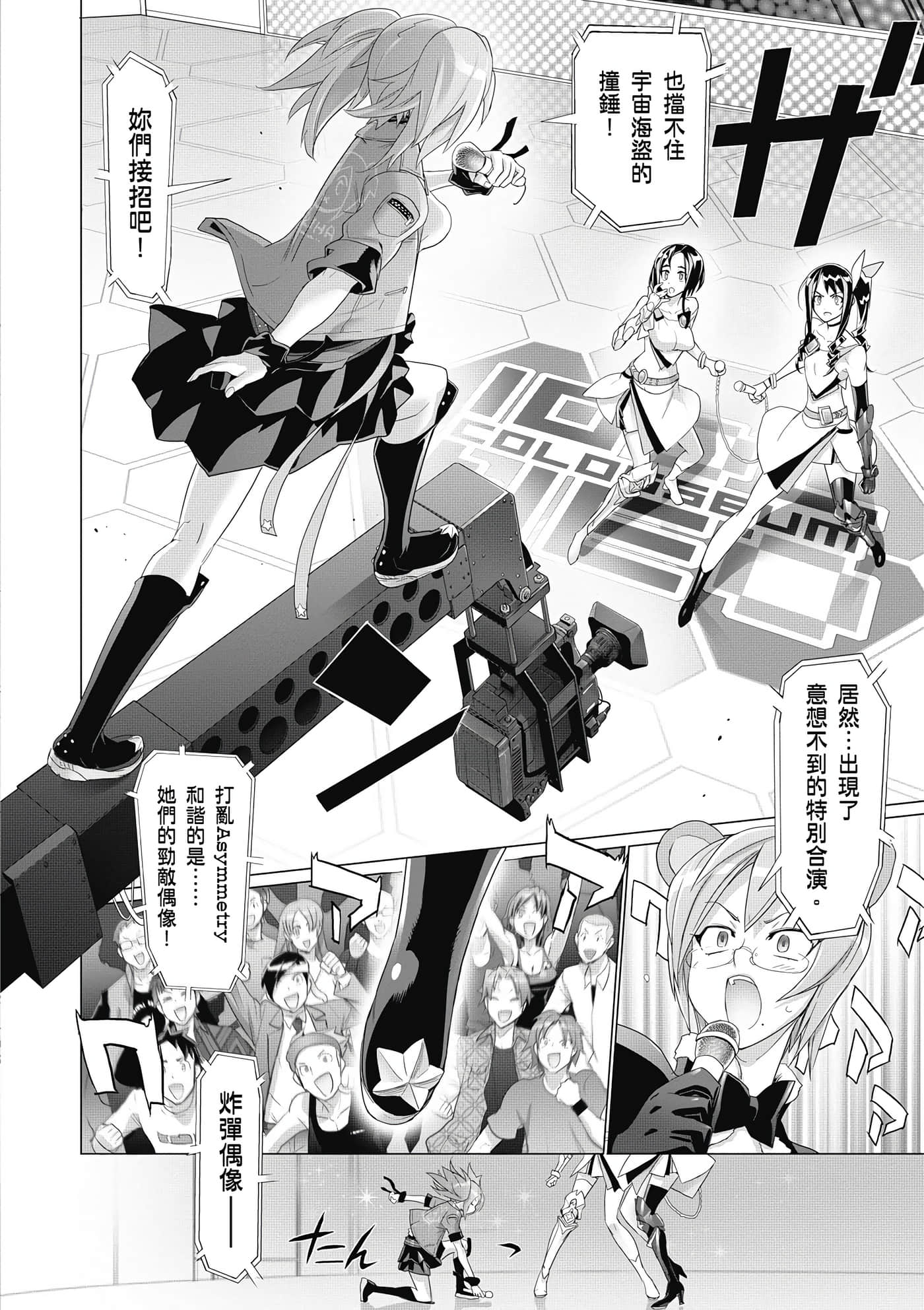 绝命制裁X【1-29卷 第29卷是生肉】【トリアージ X／Triage X／急救识别x／絕命制裁X】-5