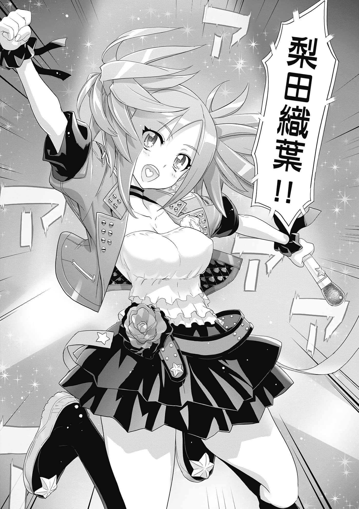 绝命制裁X【1-29卷 第29卷是生肉】【トリアージ X／Triage X／急救识别x／絕命制裁X】-5