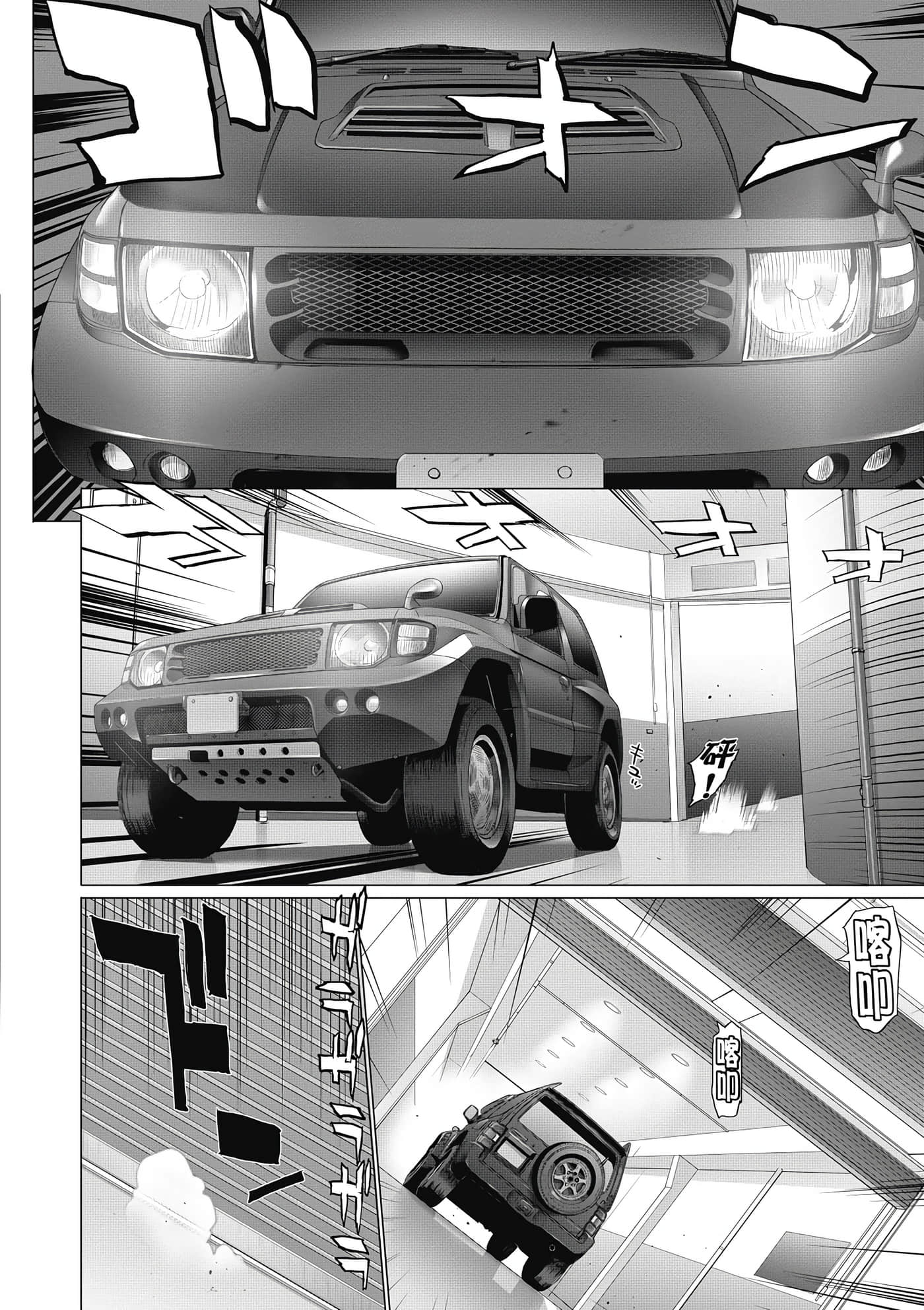绝命制裁X【1-29卷 第29卷是生肉】【トリアージ X／Triage X／急救识别x／絕命制裁X】-5