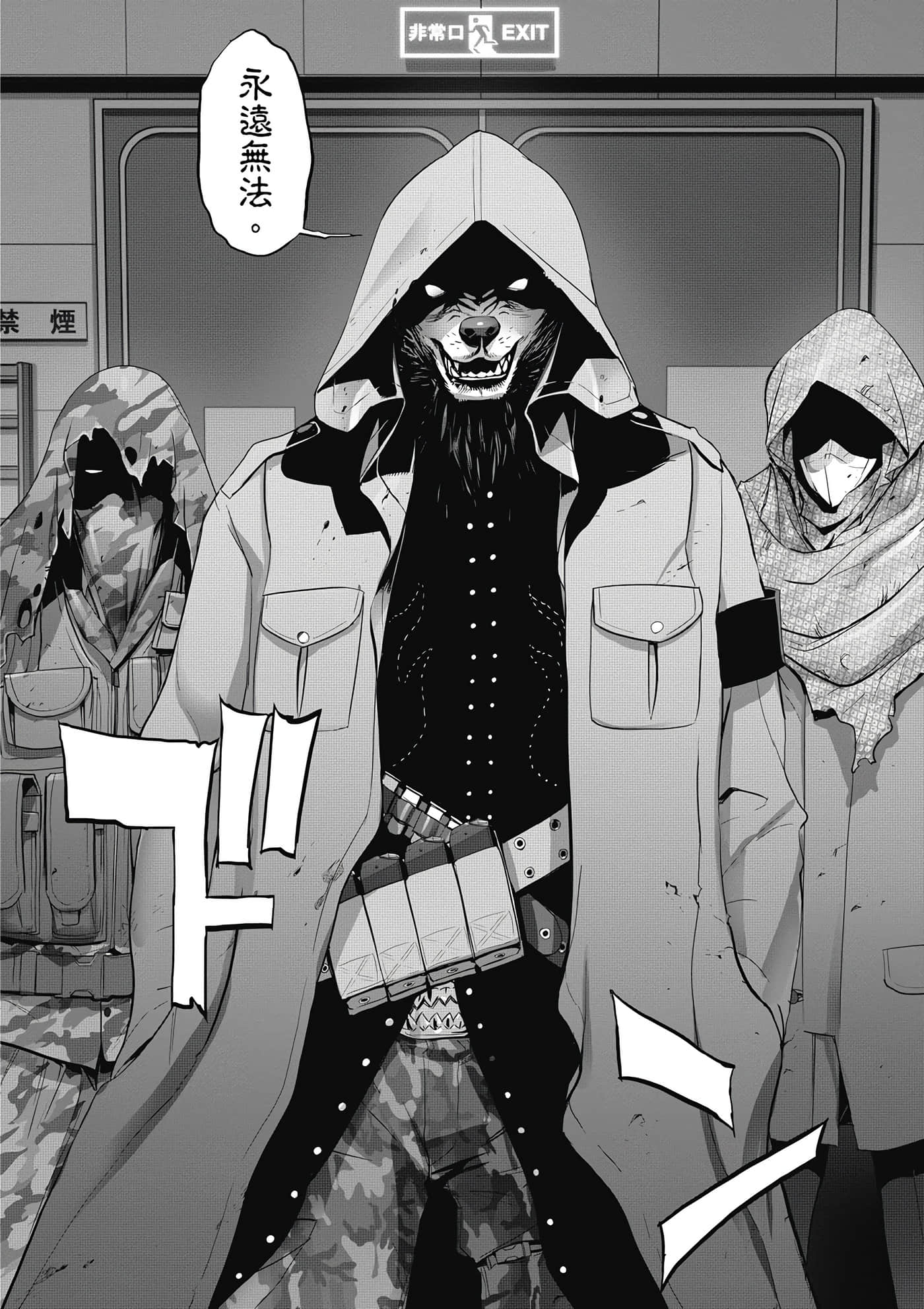 绝命制裁X【1-29卷 第29卷是生肉】【トリアージ X／Triage X／急救识别x／絕命制裁X】-5