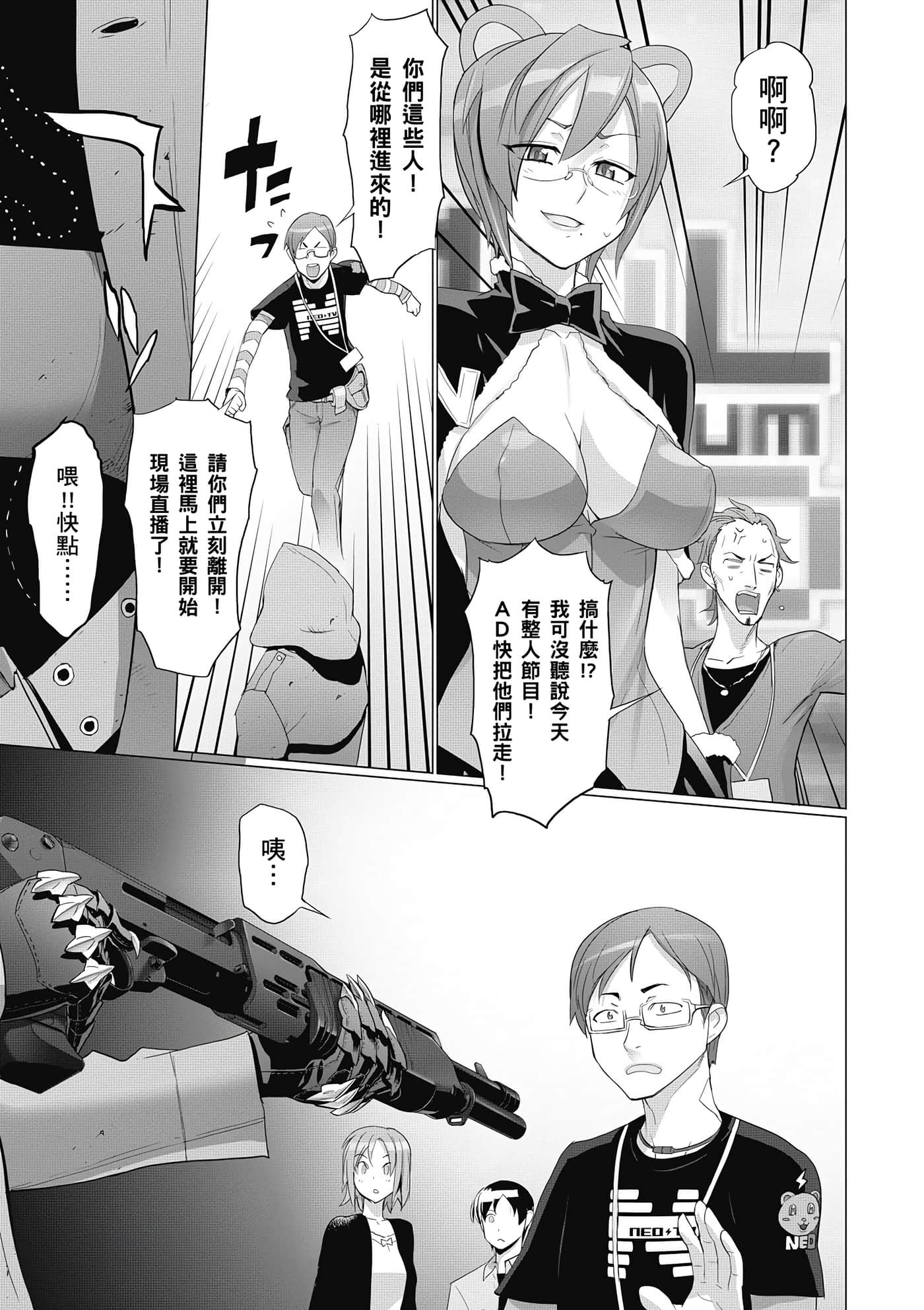 绝命制裁X【1-29卷 第29卷是生肉】【トリアージ X／Triage X／急救识别x／絕命制裁X】-5