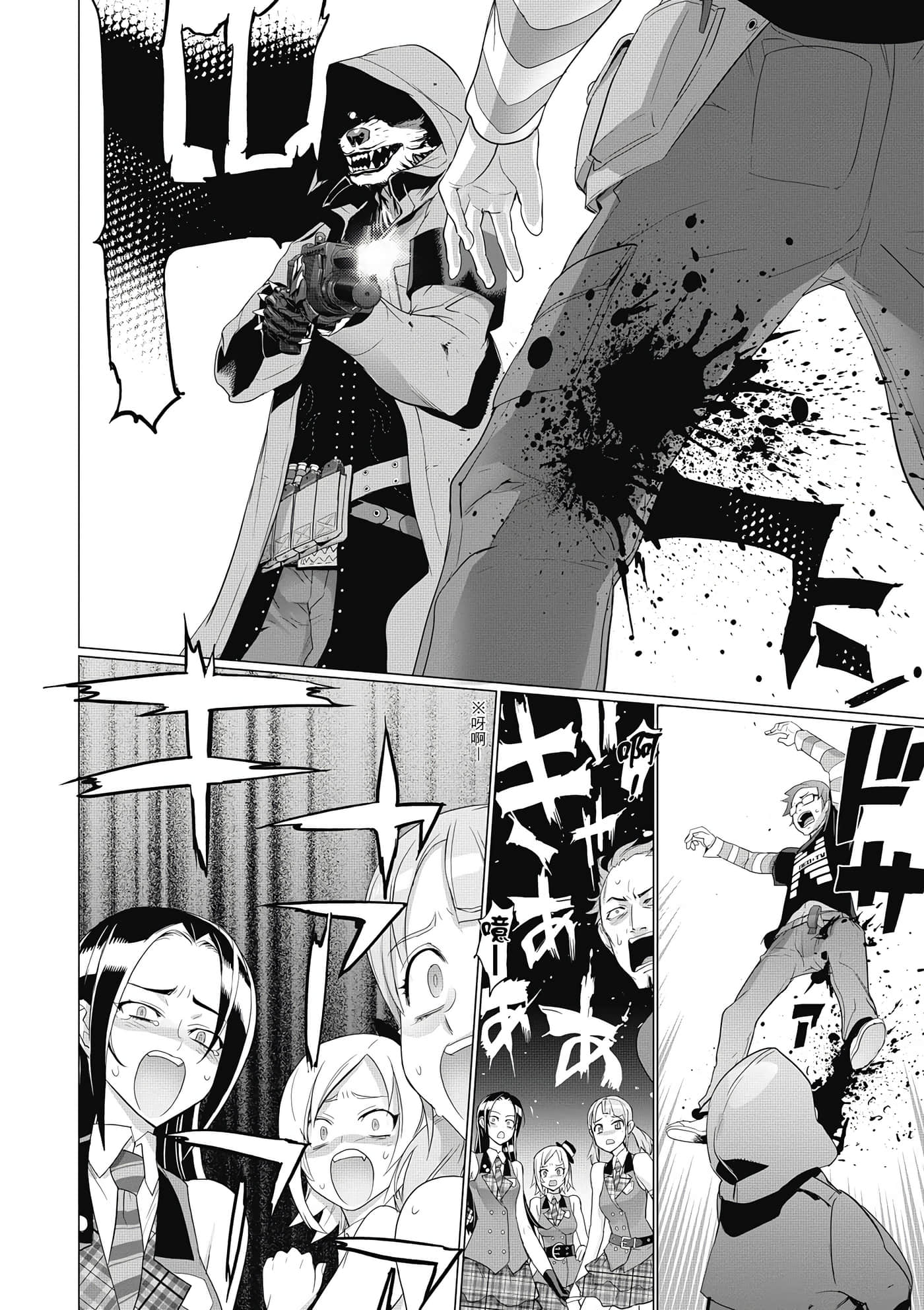 绝命制裁X【1-29卷 第29卷是生肉】【トリアージ X／Triage X／急救识别x／絕命制裁X】-5