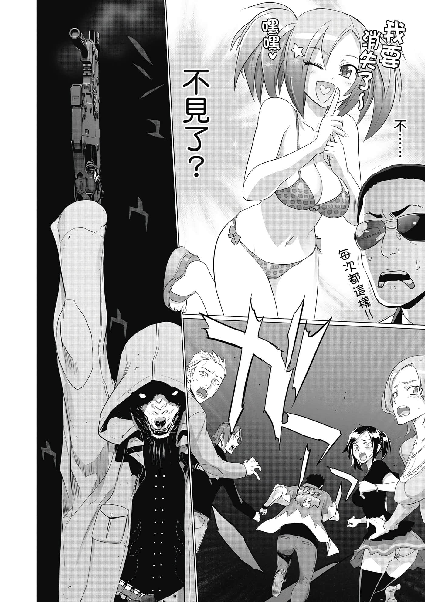 绝命制裁X【1-29卷 第29卷是生肉】【トリアージ X／Triage X／急救识别x／絕命制裁X】-5