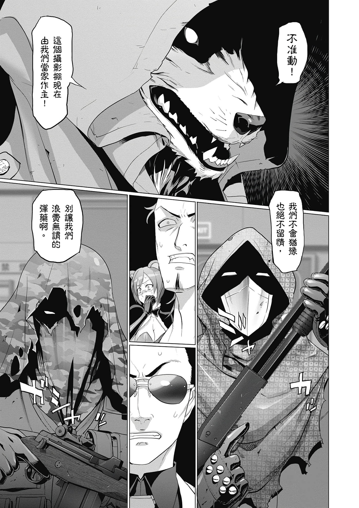 绝命制裁X【1-29卷 第29卷是生肉】【トリアージ X／Triage X／急救识别x／絕命制裁X】-5