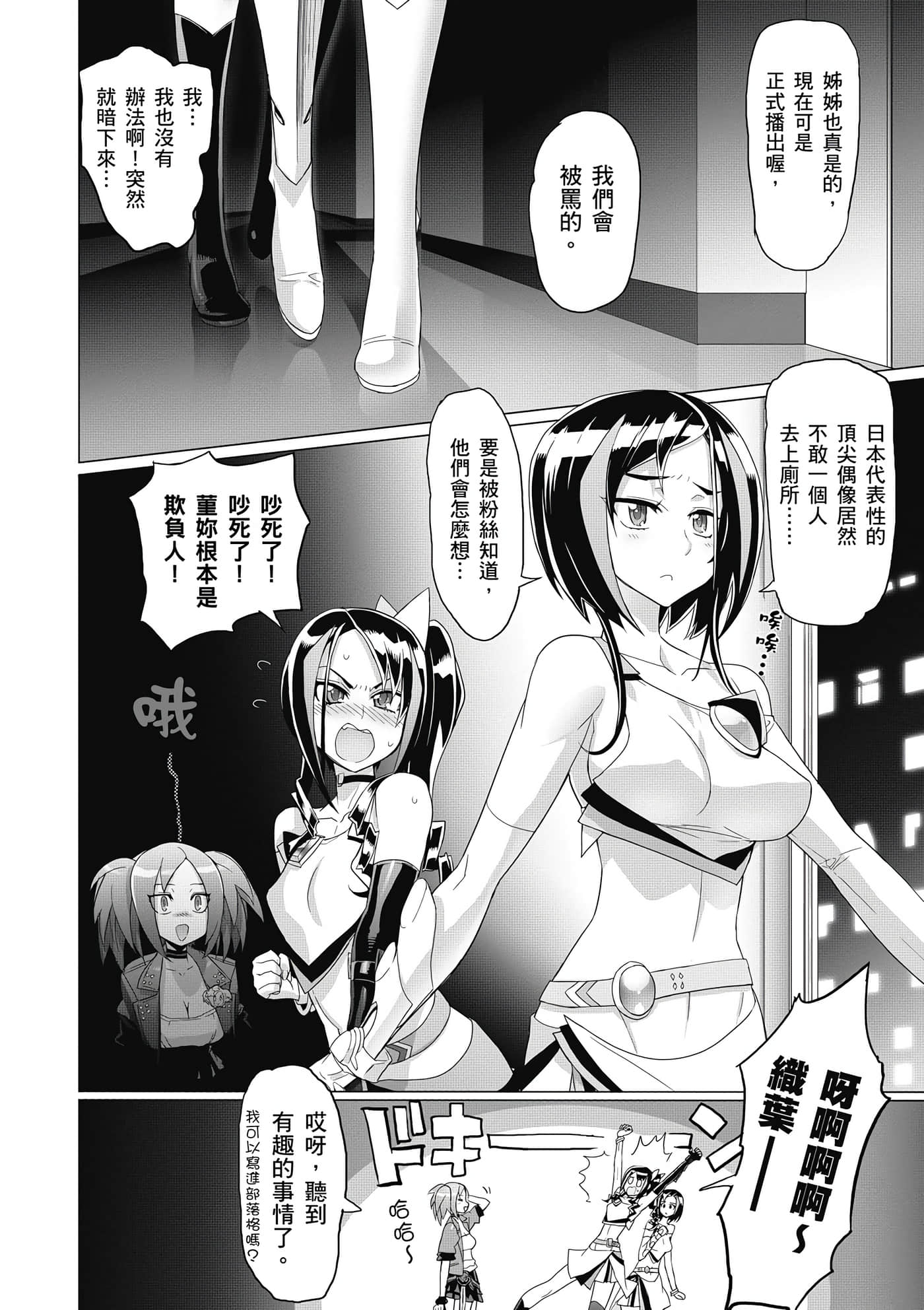 绝命制裁X【1-29卷 第29卷是生肉】【トリアージ X／Triage X／急救识别x／絕命制裁X】-5