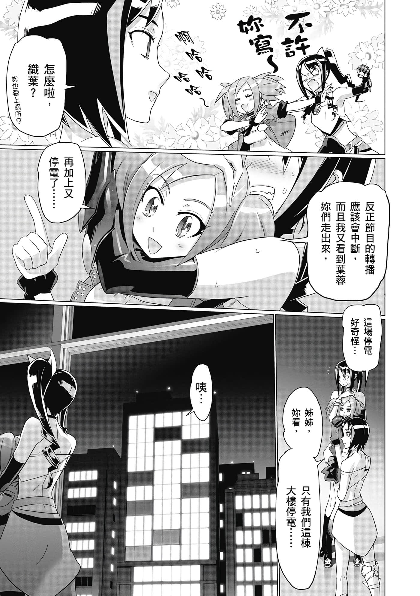 绝命制裁X【1-29卷 第29卷是生肉】【トリアージ X／Triage X／急救识别x／絕命制裁X】-5