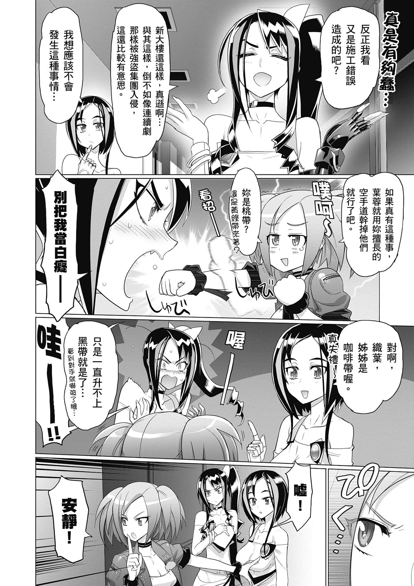 绝命制裁X【1-29卷 第29卷是生肉】【トリアージ X／Triage X／急救识别x／絕命制裁X】-5