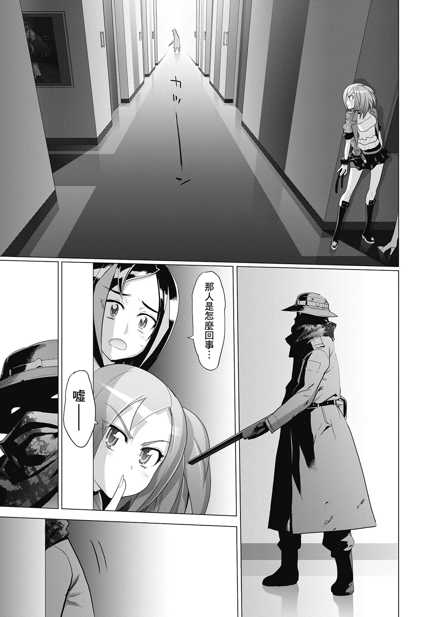 绝命制裁X【1-29卷 第29卷是生肉】【トリアージ X／Triage X／急救识别x／絕命制裁X】-5