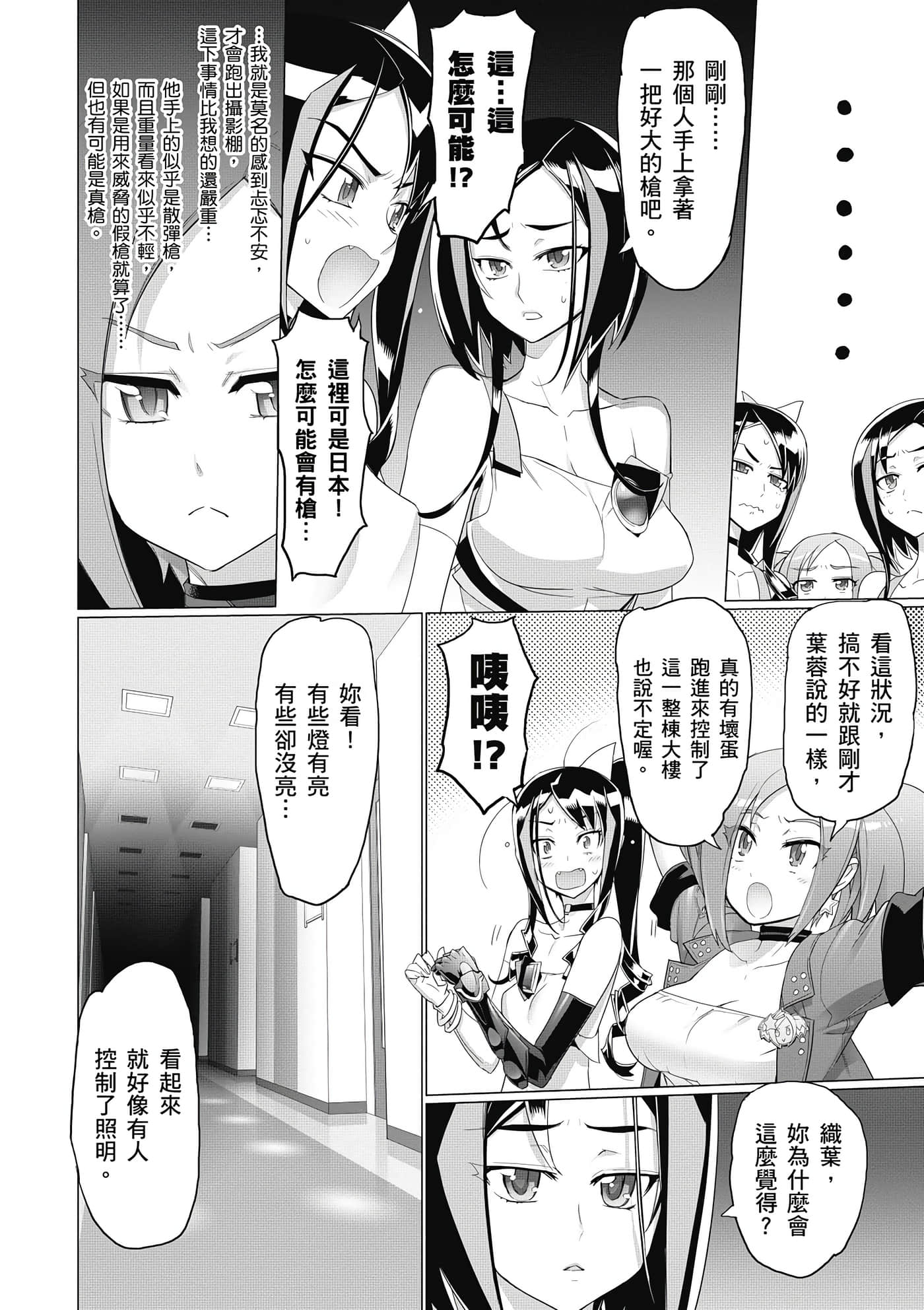 绝命制裁X【1-29卷 第29卷是生肉】【トリアージ X／Triage X／急救识别x／絕命制裁X】-5