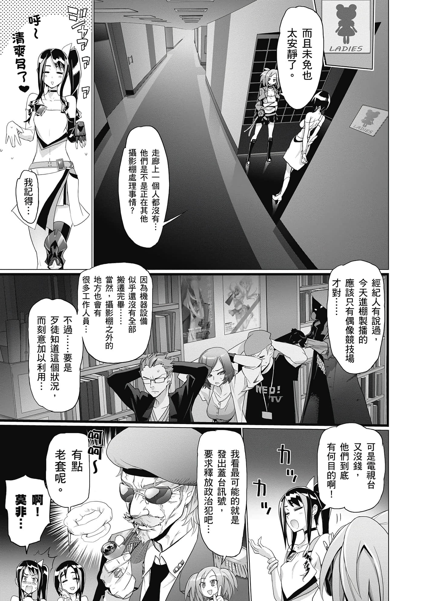 绝命制裁X【1-29卷 第29卷是生肉】【トリアージ X／Triage X／急救识别x／絕命制裁X】-5