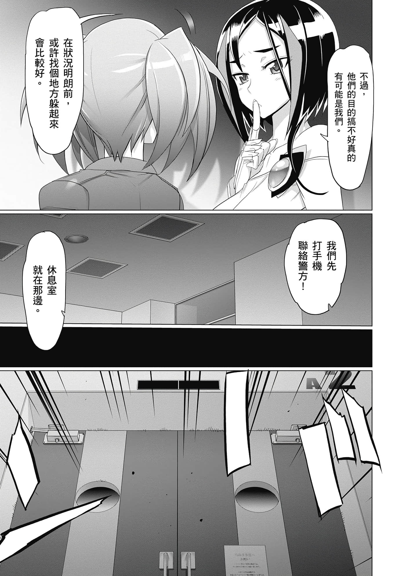 绝命制裁X【1-29卷 第29卷是生肉】【トリアージ X／Triage X／急救识别x／絕命制裁X】-5