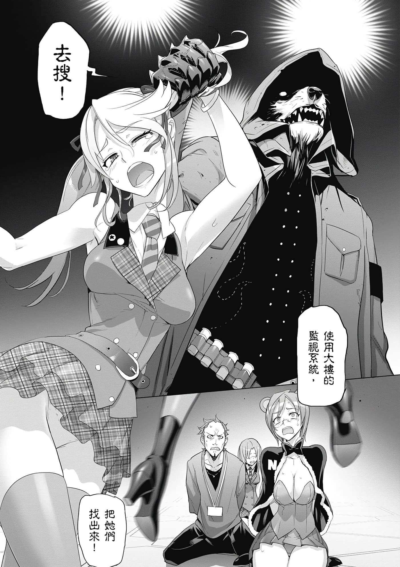 绝命制裁X【1-29卷 第29卷是生肉】【トリアージ X／Triage X／急救识别x／絕命制裁X】-5