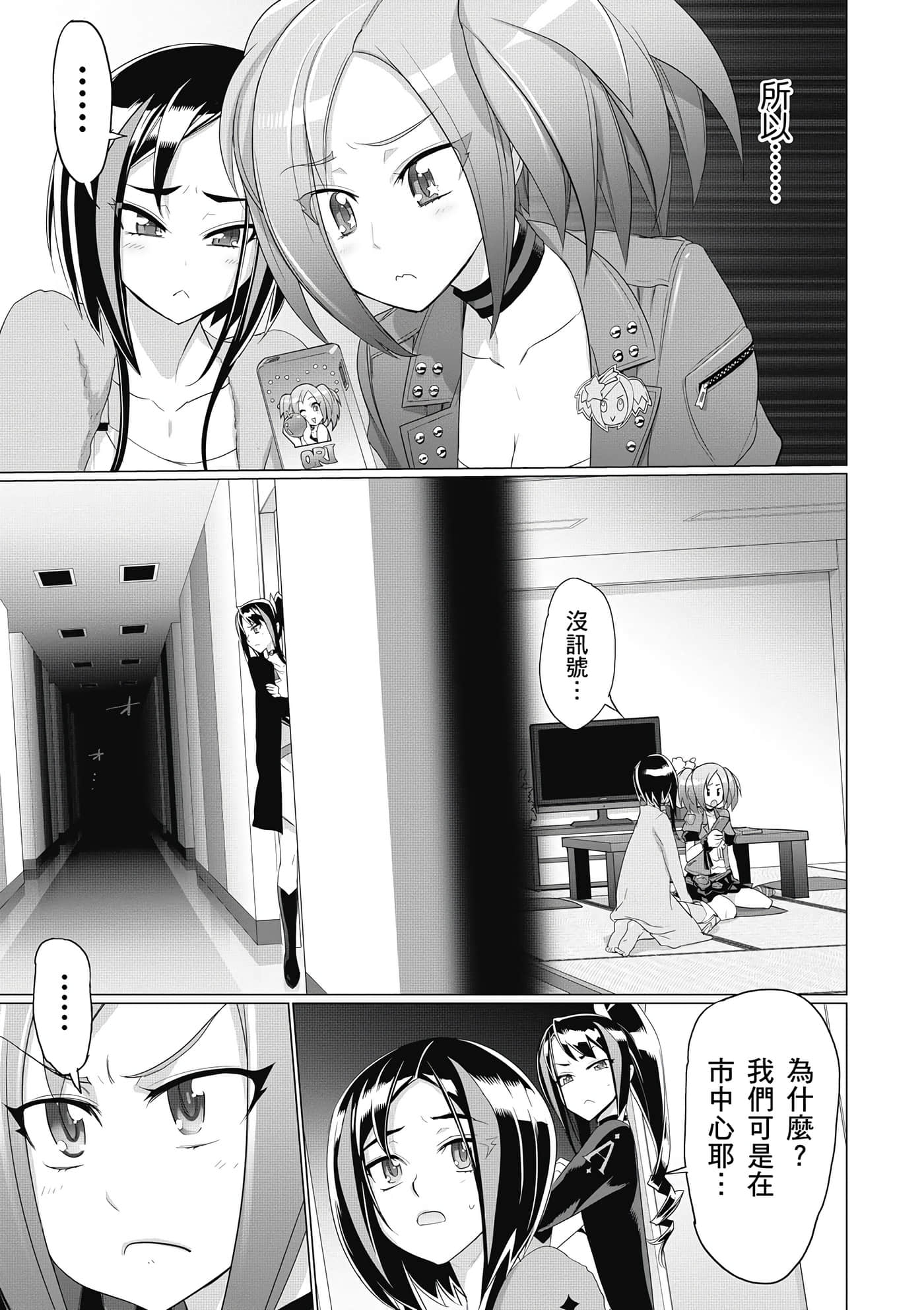 绝命制裁X【1-29卷 第29卷是生肉】【トリアージ X／Triage X／急救识别x／絕命制裁X】-5